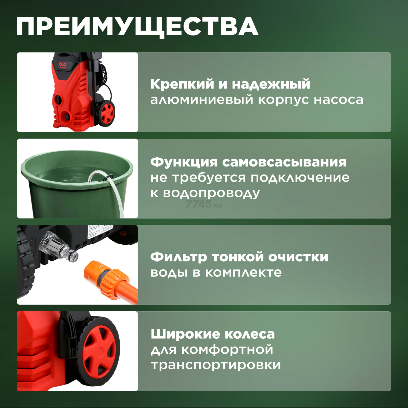 Мойка высокого давления ECO HPW-1400 (EC4910-1) - Фото 2
