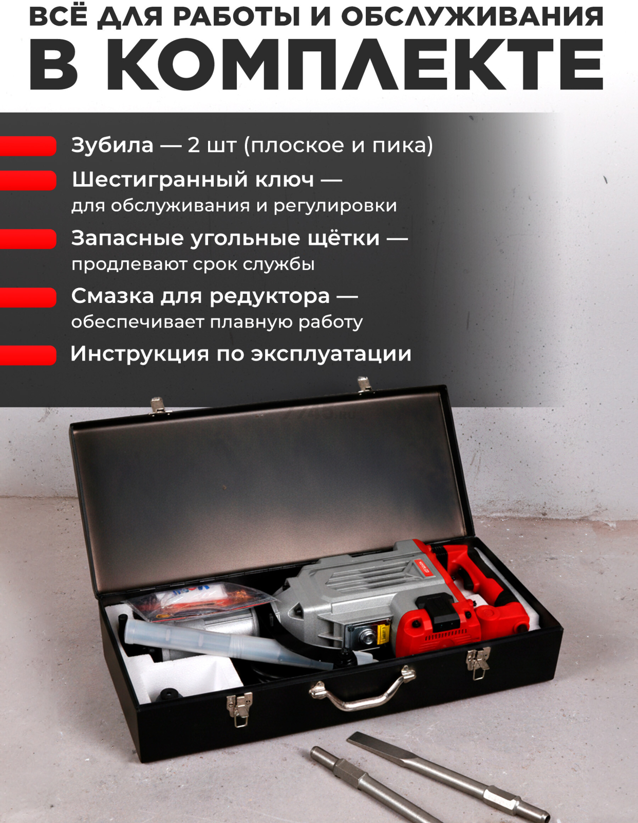 Молоток отбойный WORTEX DH 1445 (1333510)