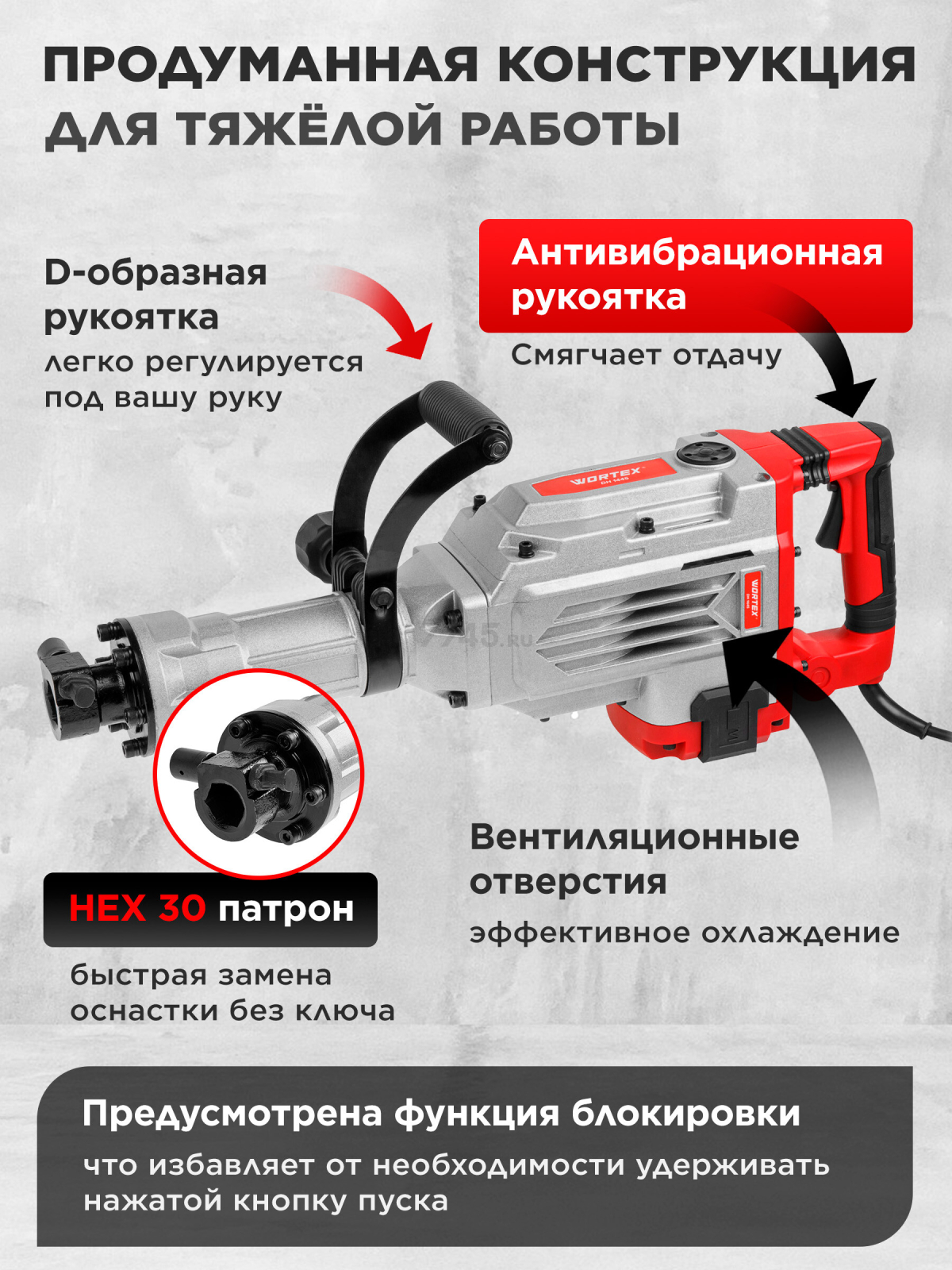 Молоток отбойный WORTEX DH 1445 (1333510) - Фото 3