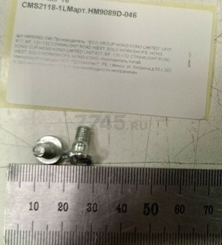 Винт M5*16 для пилы торцовочной WORTEX СMS2118-1LM (HM9089D-046) - Фото 2