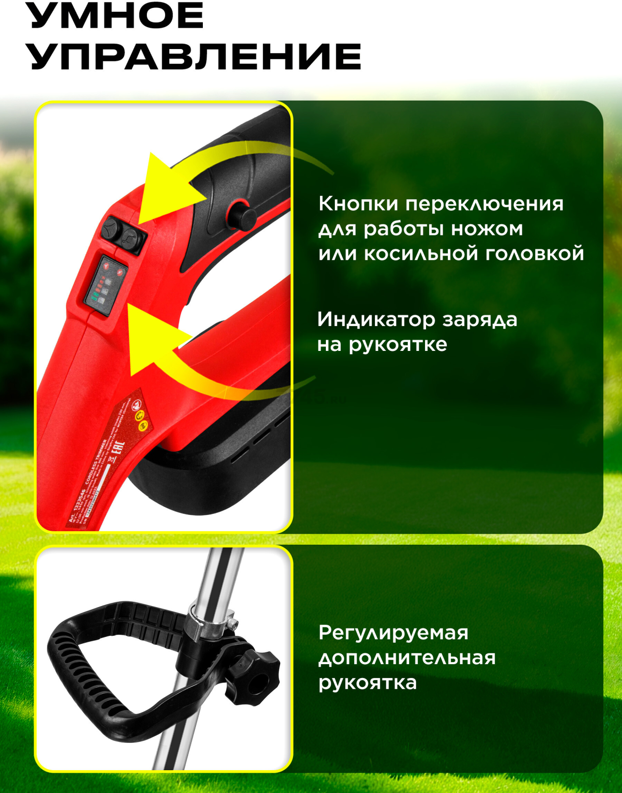 Триммер аккумуляторный WORTEX TB 3018-1 AT XLT SET (1333547) - Фото 4