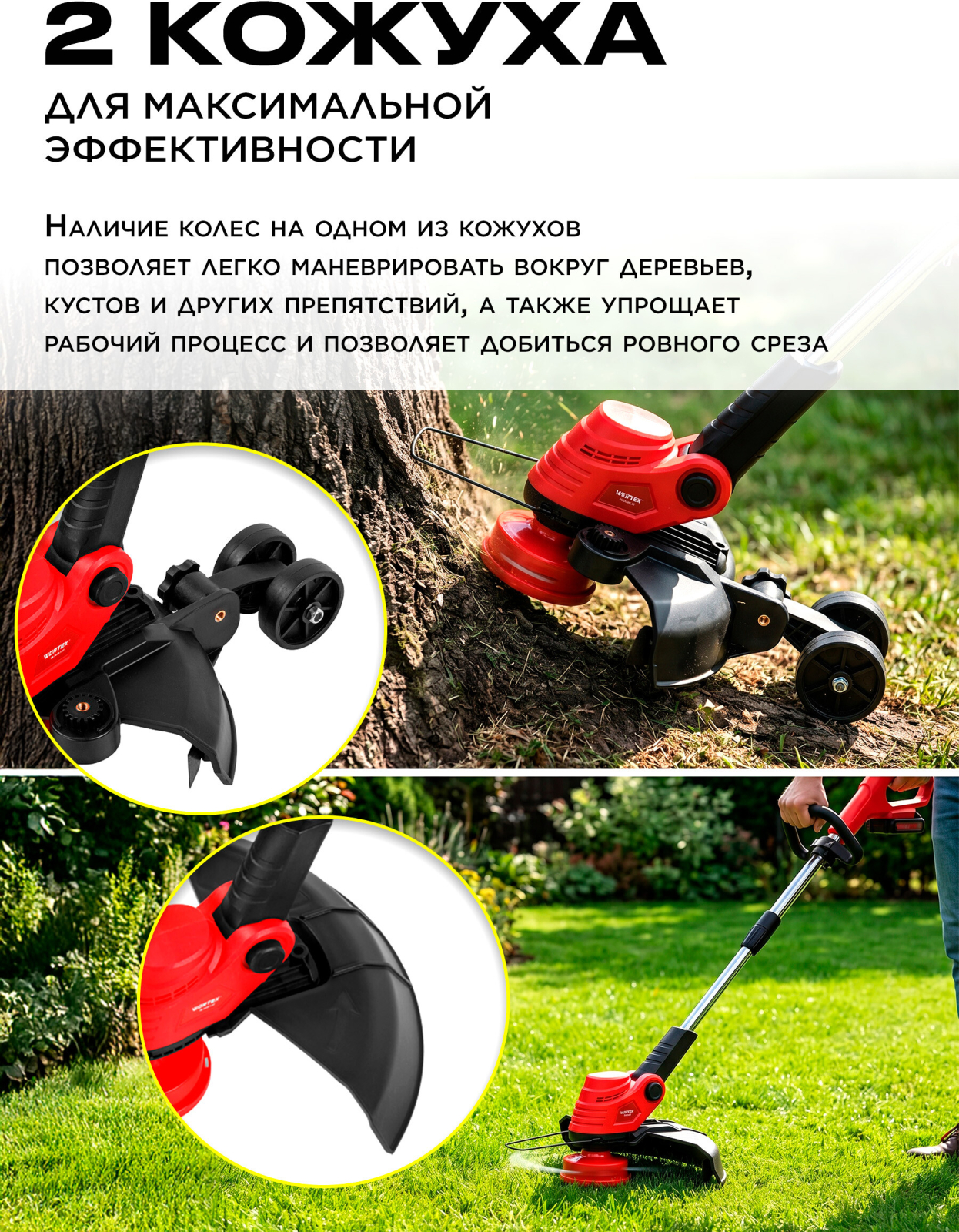 Триммер аккумуляторный WORTEX TB 3018-1 AT XLT SET (1333547) - Фото 5