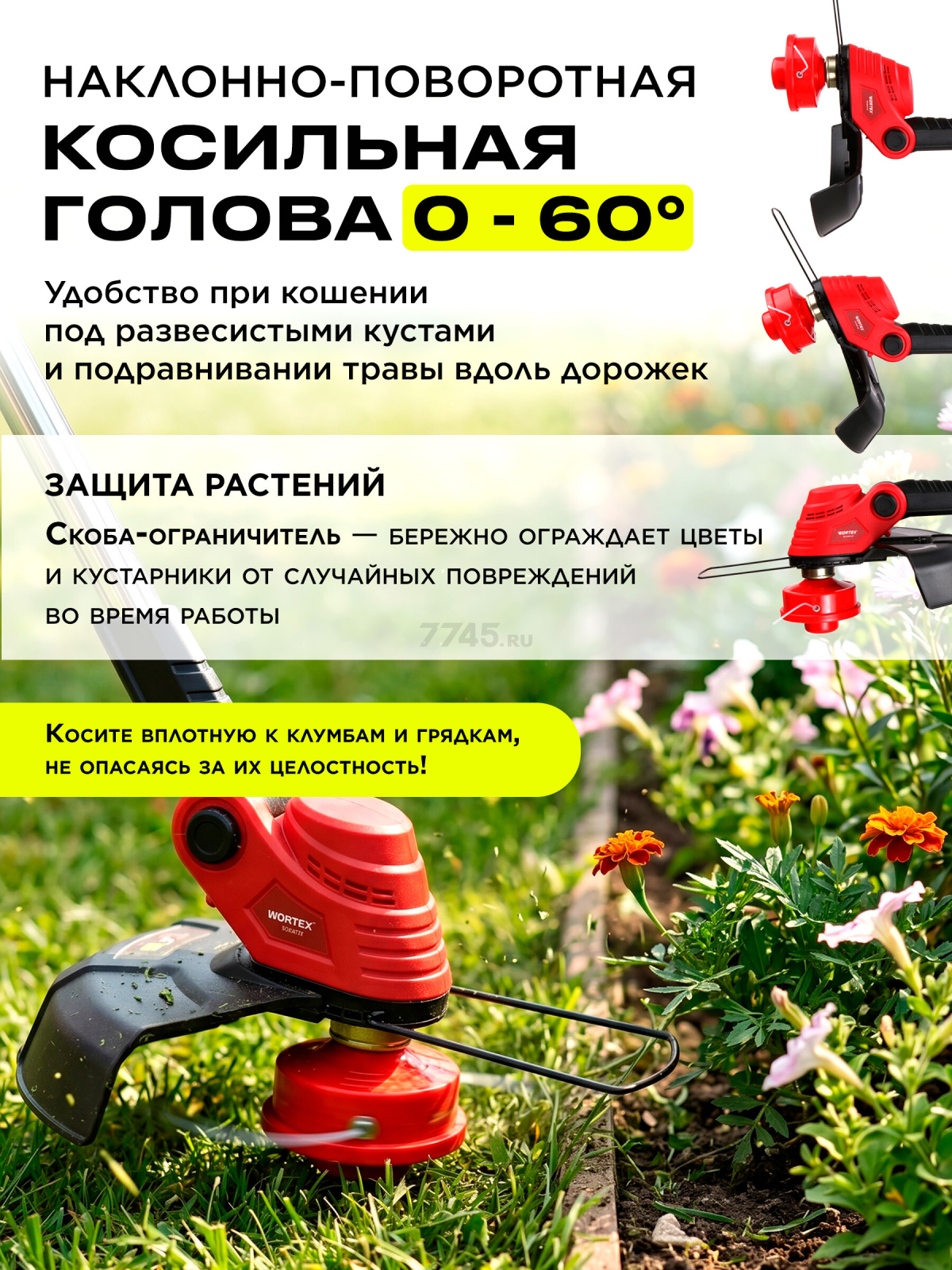 Триммер аккумуляторный WORTEX TB 3018-1 AT XLT SET (1333547) - Фото 6