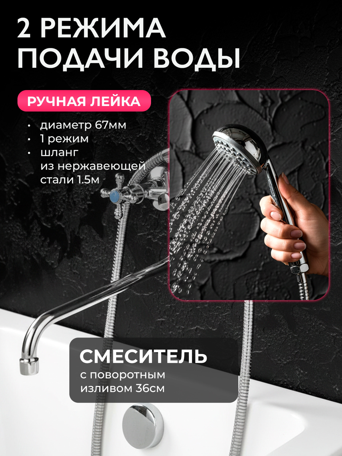 Смеситель для ванны ECONOCE серия 480 (EC0480) - Фото 2