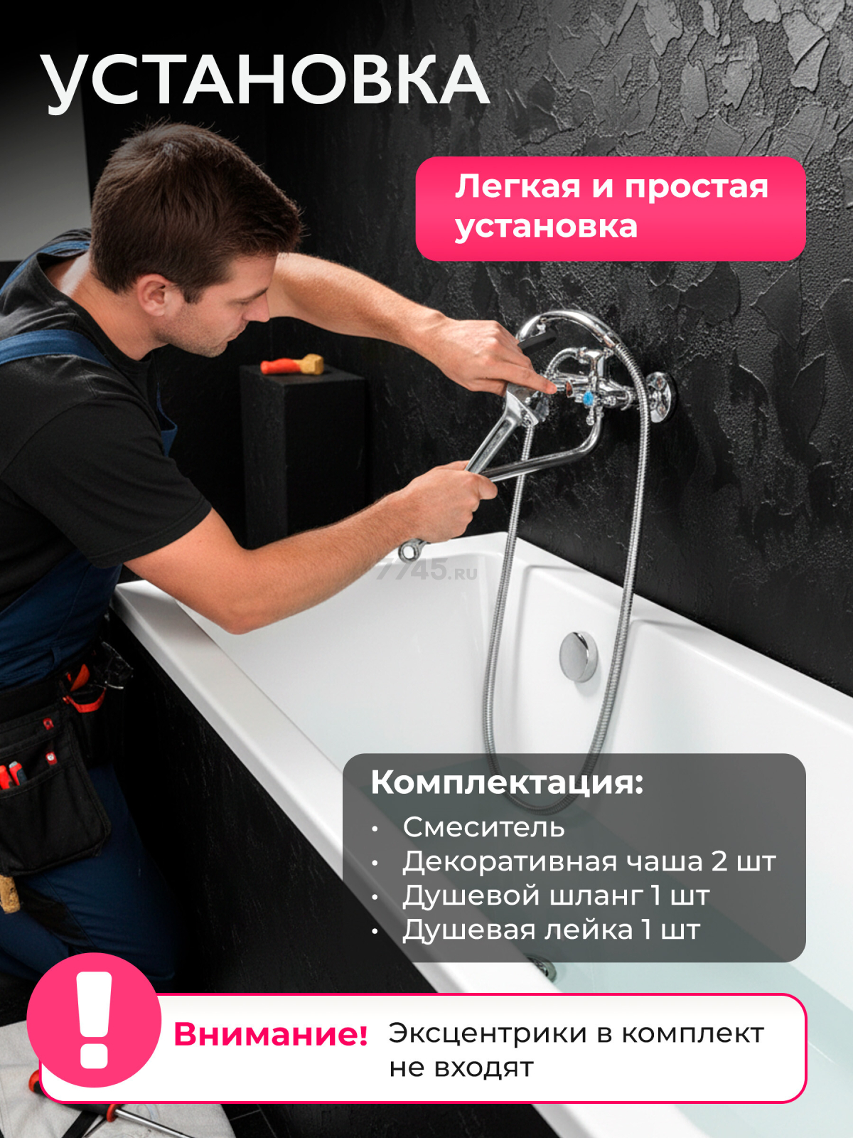 Смеситель для ванны ECONOCE серия 480 (EC0480) - Фото 6