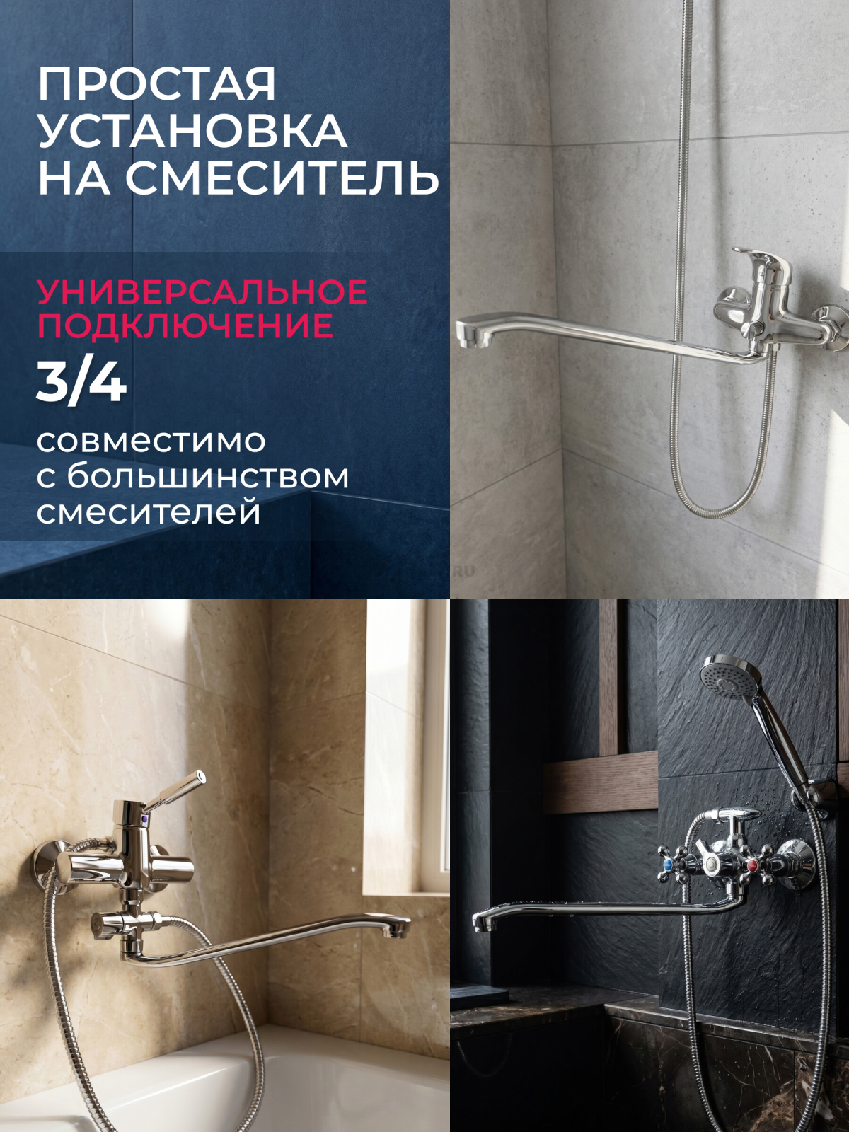 Излив для смесителя L-образный 40 см ECONOCE (EC0521-40) - Фото 4