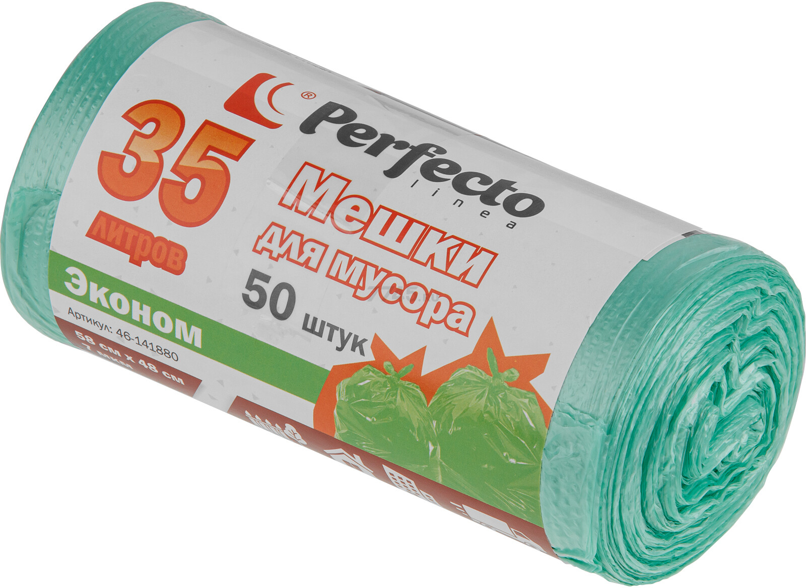 Пакеты для мусора PERFECTO LINEA Эконом 35 л 50 штук (46-141880)