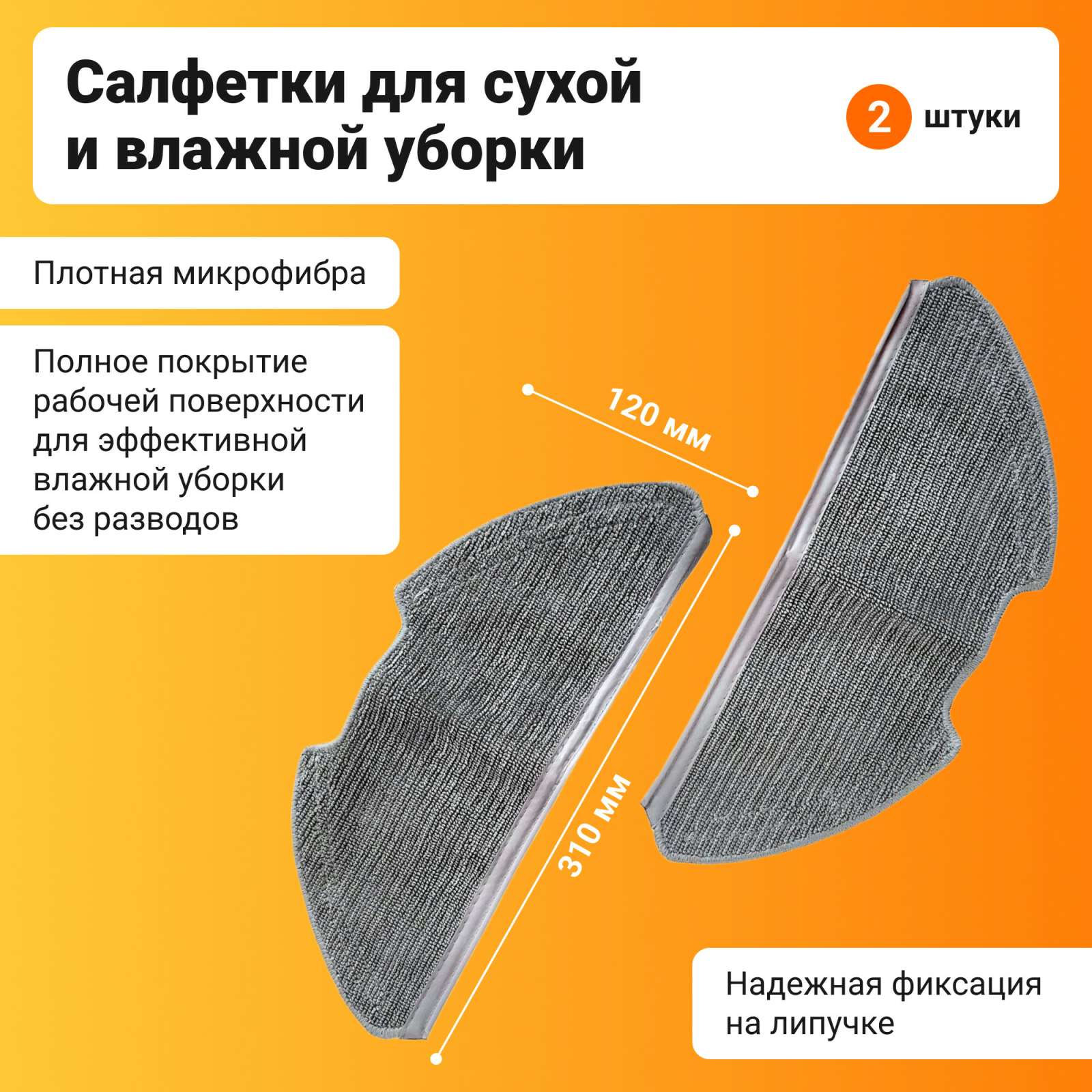 Набор расходных материалов (щетки, валик, салфетки, фильтры) для робота-пылесоса Xiaomi серии Vacuum Mop 2 Pro BRUNER (MPVC-3711) - Фото 4