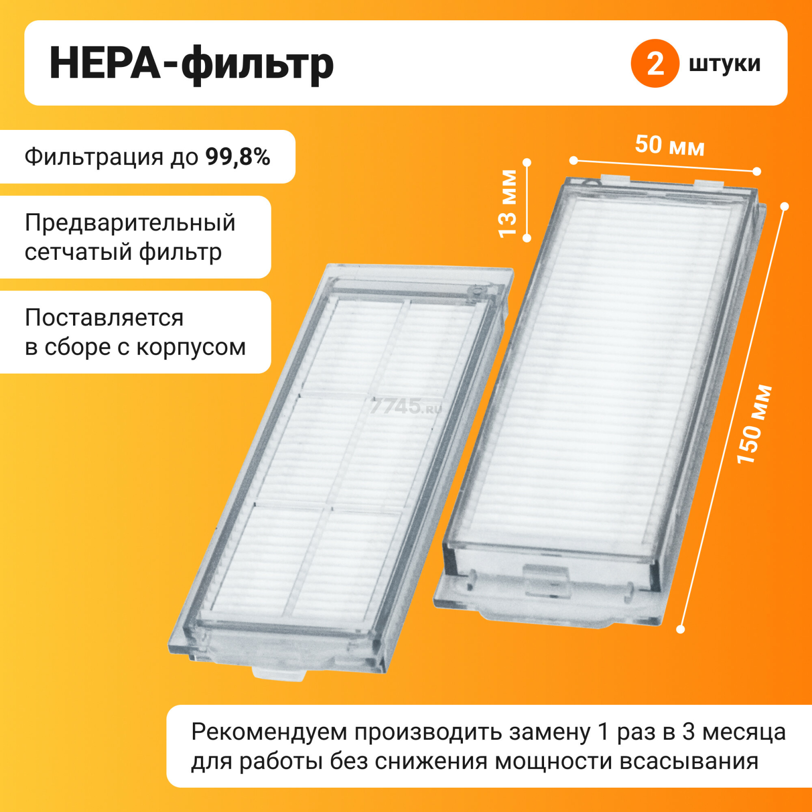 Набор расходных материалов (щетки, валик, салфетки, фильтры) для робота-пылесоса Xiaomi серии Vacuum Mop 2 Pro BRUNER (MPVC-3711) - Фото 5