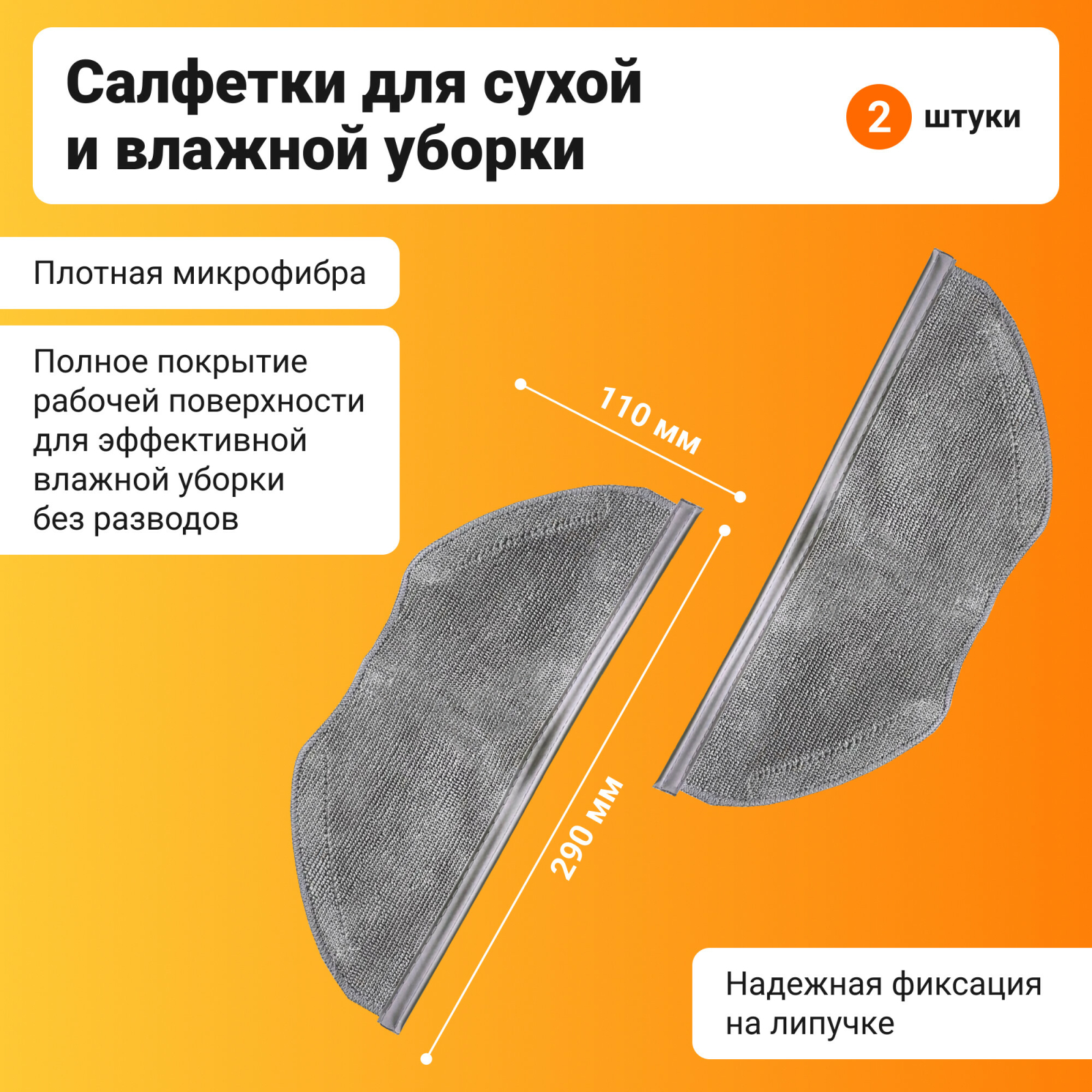 Набор расходных материалов (щетки,валик,салфетки,фильтры) для робота-пылесоса Xiaomi серии Vacuum mop essential G1 BRUNER (MPVC-3611) - Фото 4