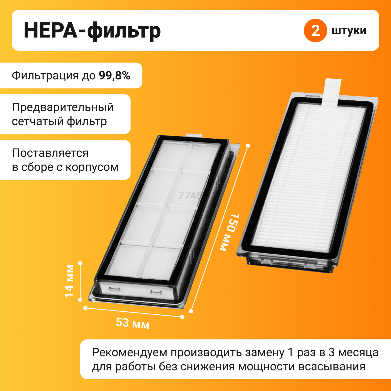 Набор расходных материалов (щетки,валик,салфетки,фильтры) для робота-пылесоса Xiaomi серии Vacuum mop essential G1 BRUNER (MPVC-3611) - Фото 6