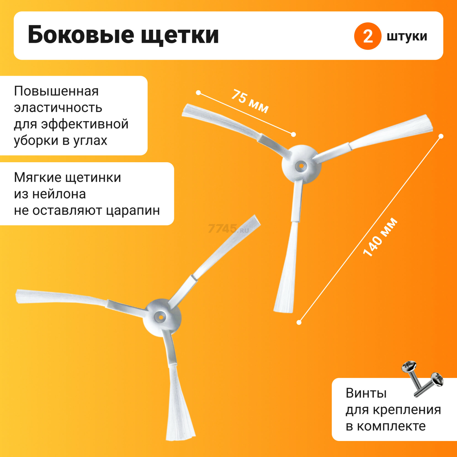 Набор расходных материалов (щетки,валик,салфетки,фильтры) для робота-пылесоса Xiaomi серии Vacuum mop essential G1 BRUNER (MPVC-3611) - Фото 8