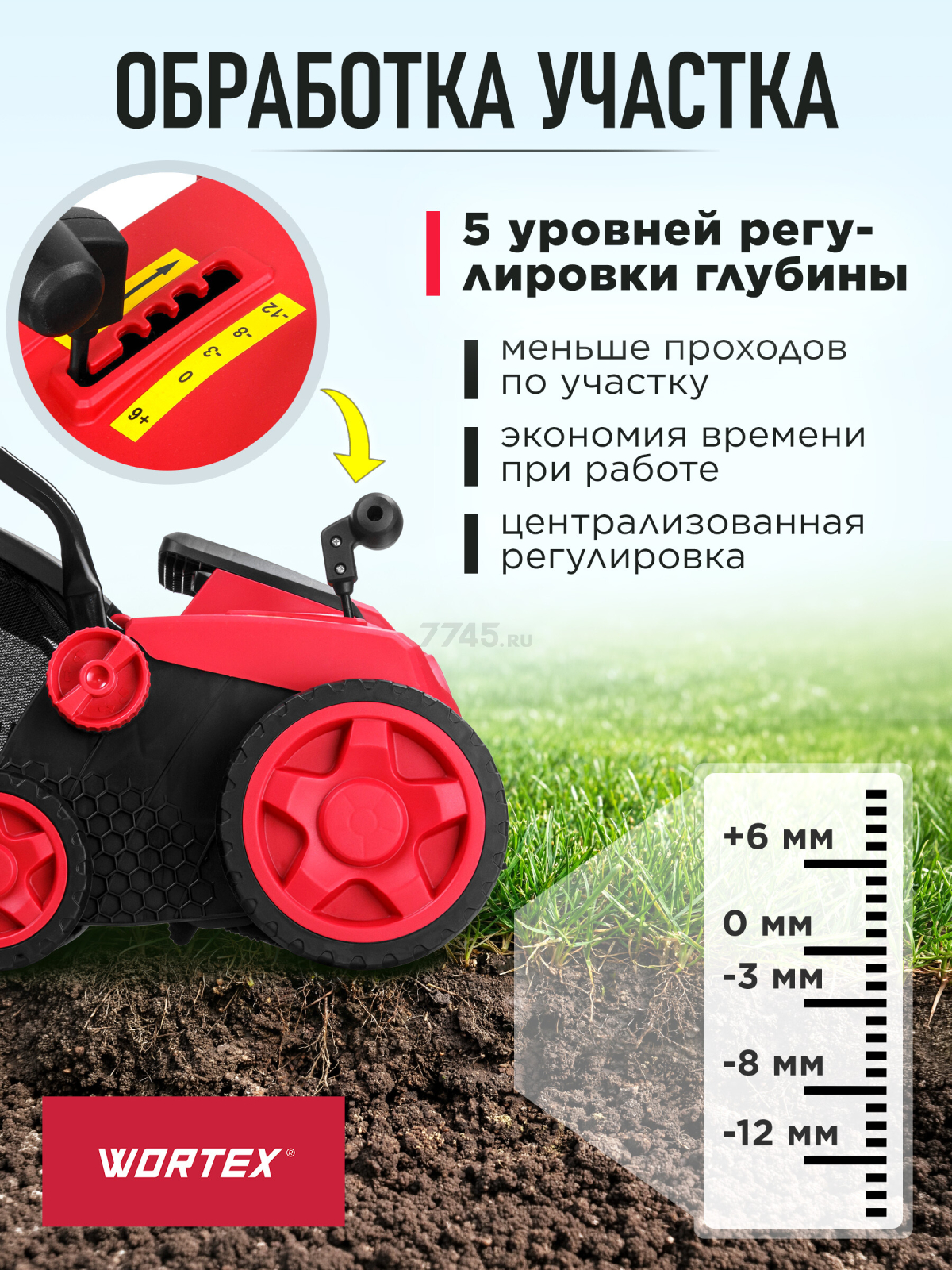 Аэратор-скарификатор для газона электрический WORTEX AE 3616-1 S (1334456) - Фото 3