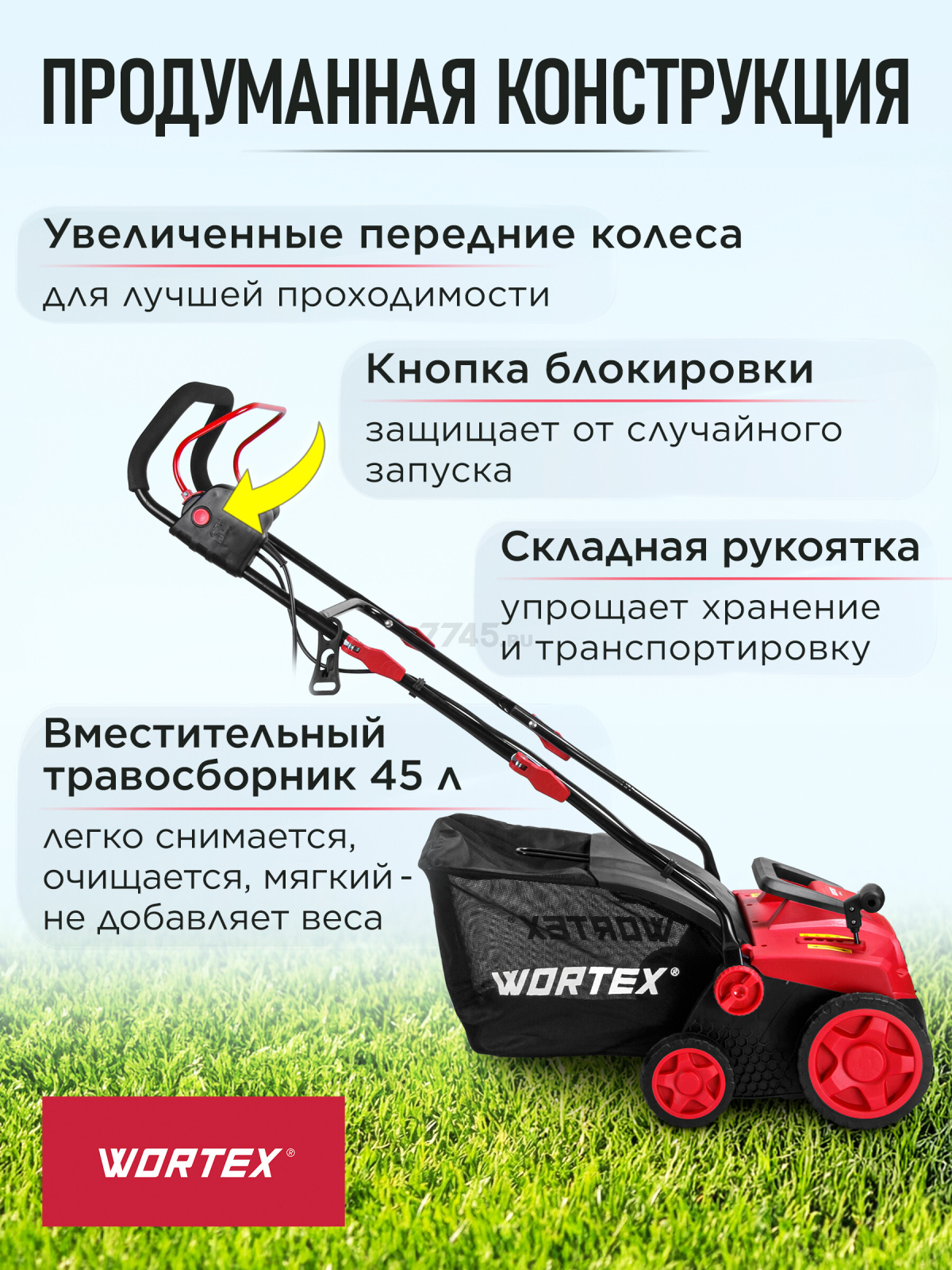 Аэратор-скарификатор для газона электрический WORTEX AE 3616-1 S (1334456) - Фото 4