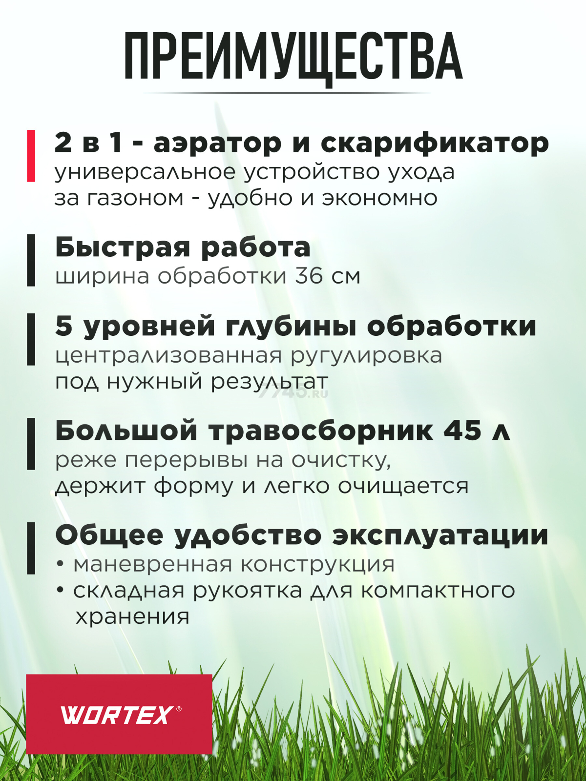 Аэратор-скарификатор для газона электрический WORTEX AE 3616-1 S (1334456) - Фото 5