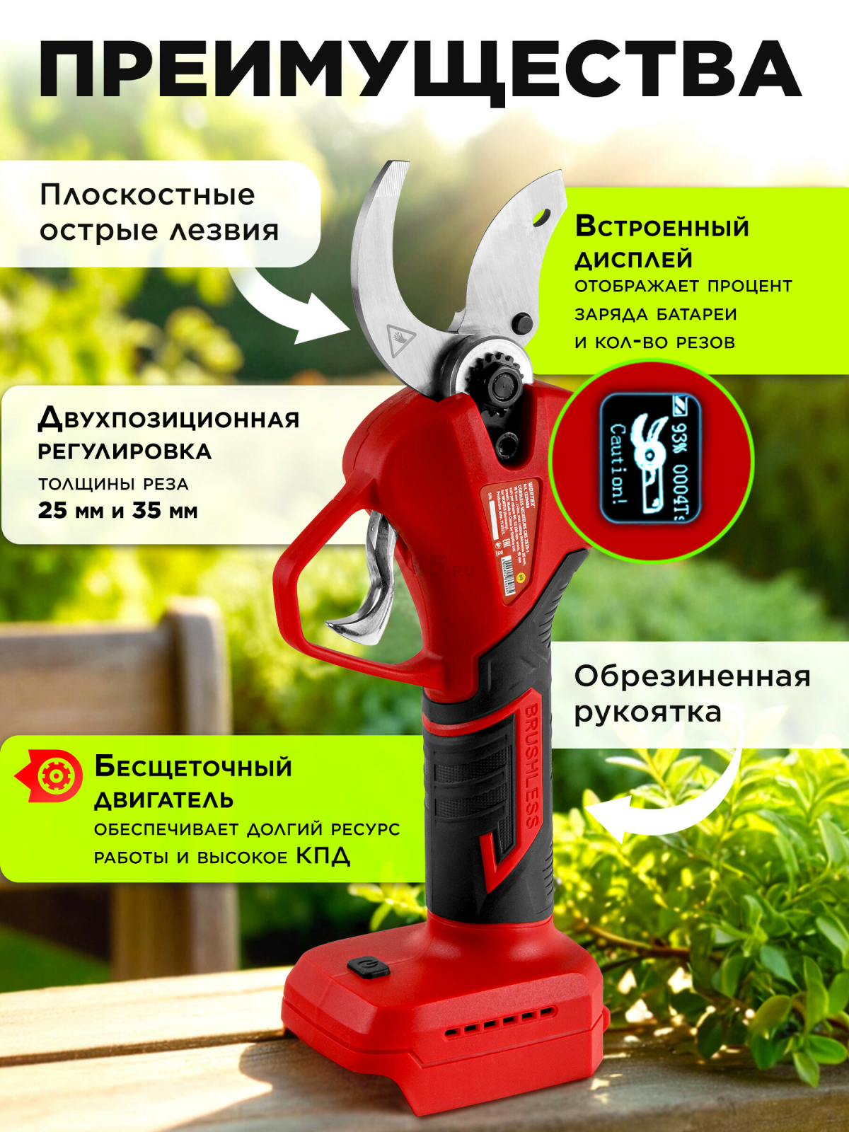 Секатор аккумуляторный WORTEX CBS 2535-1 XLT SOLO (1329488) - Фото 2