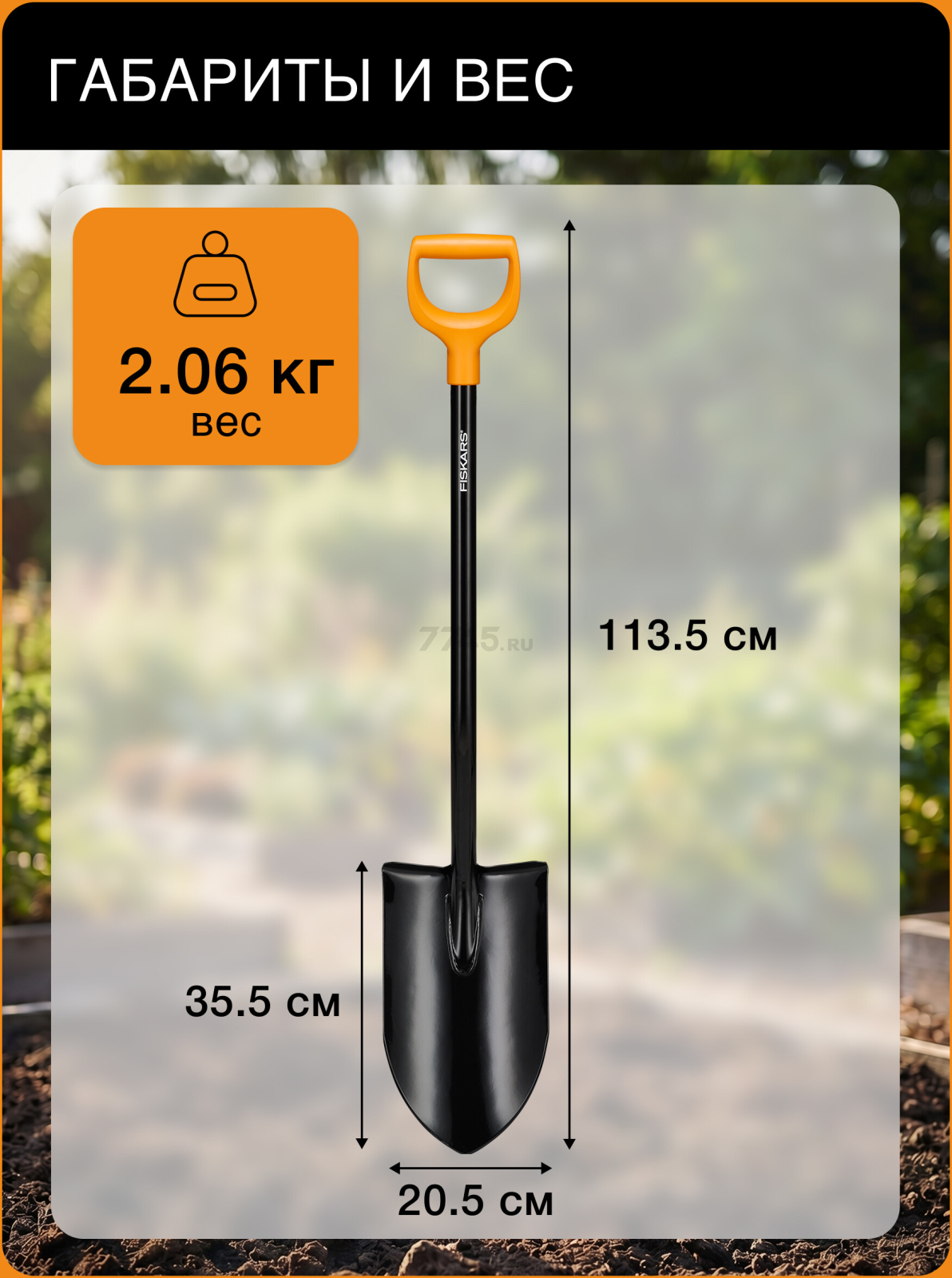 Лопата штыковая FISKARS XL Blade (1067516) - Фото 5