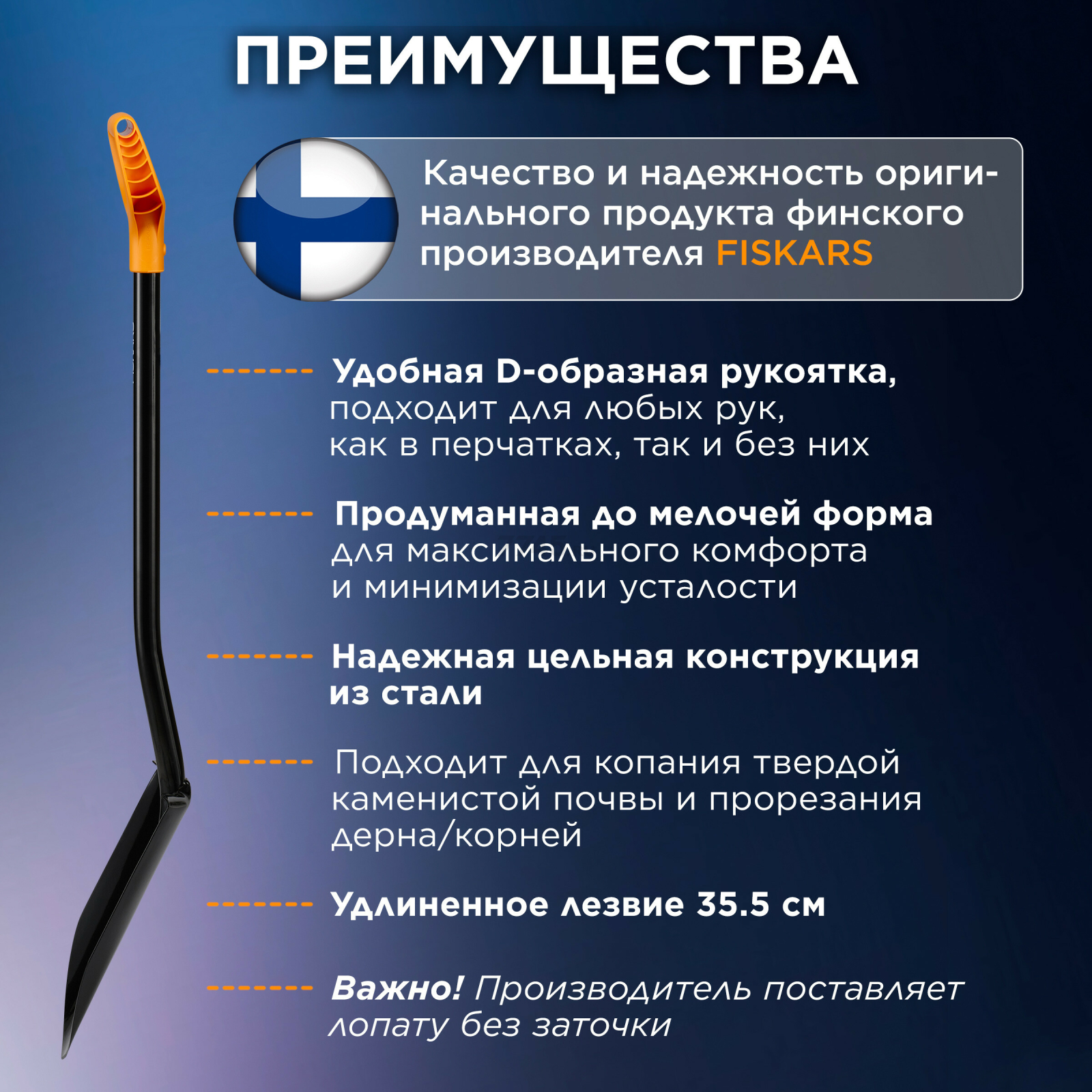 Лопата штыковая FISKARS XL Blade (1067516) - Фото 2