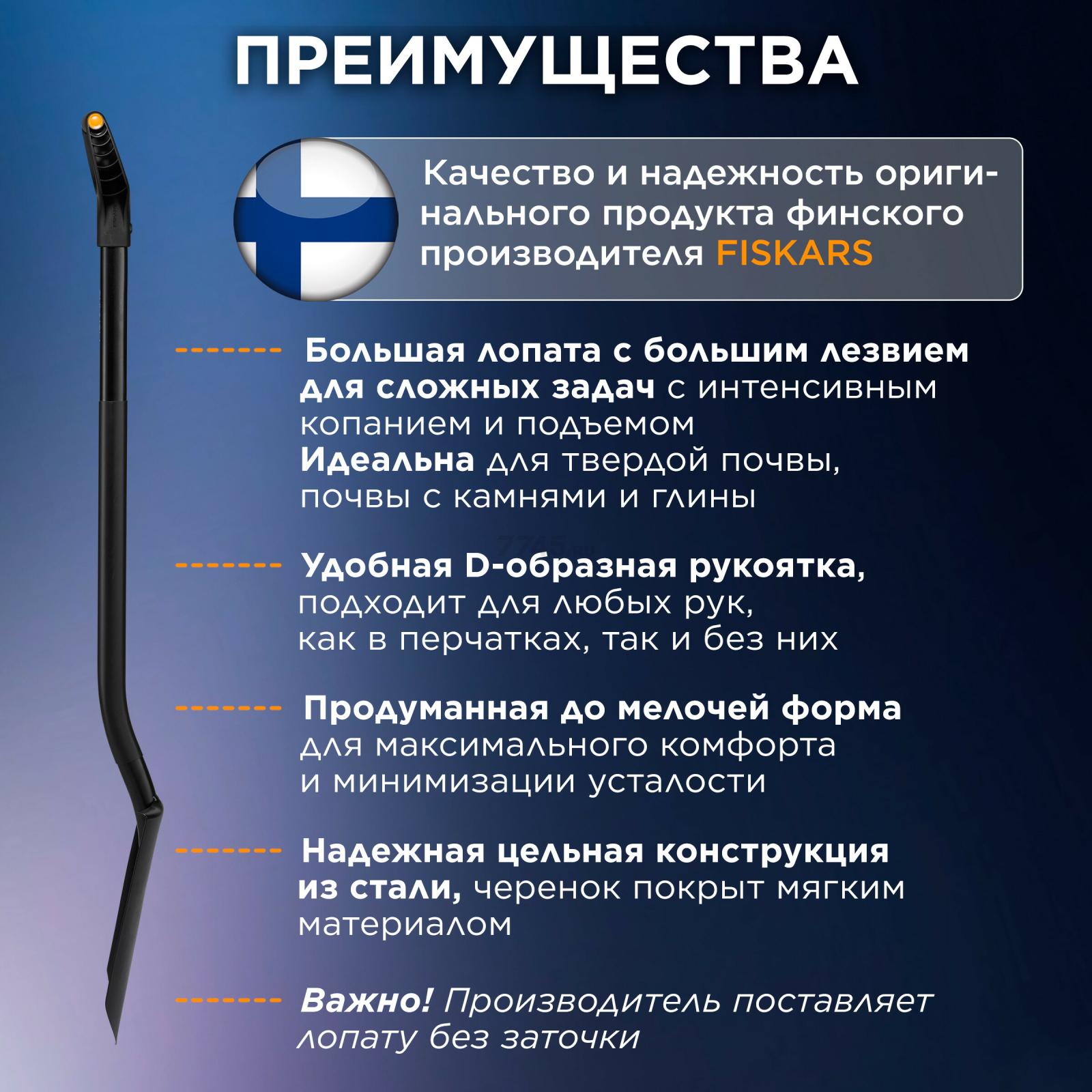 Лопата штыковая FISKARS Ergonomic Pro XL (1066707) - Фото 2