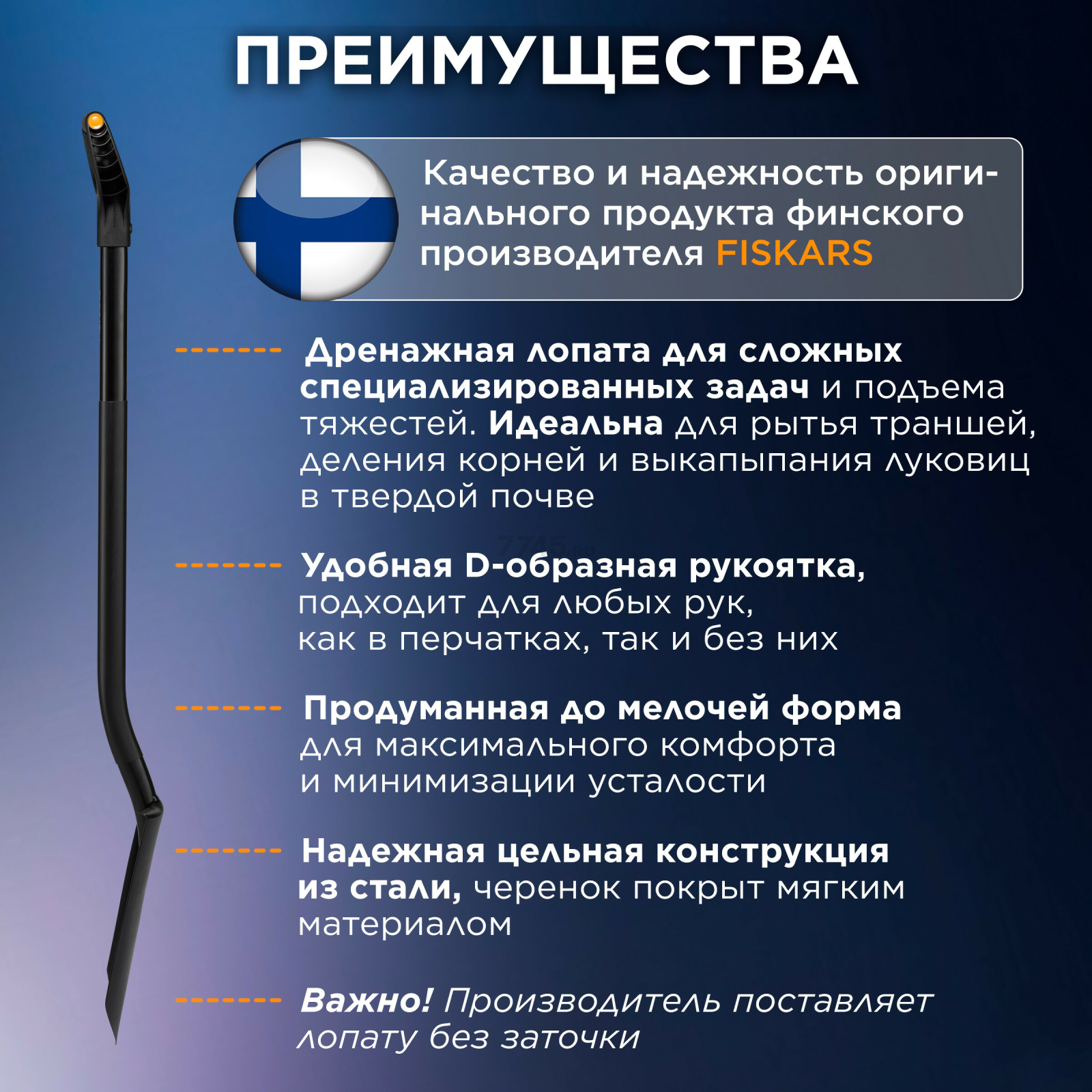 Лопата штыковая FISKARS Ergonomic Pro (1066709) - Фото 2