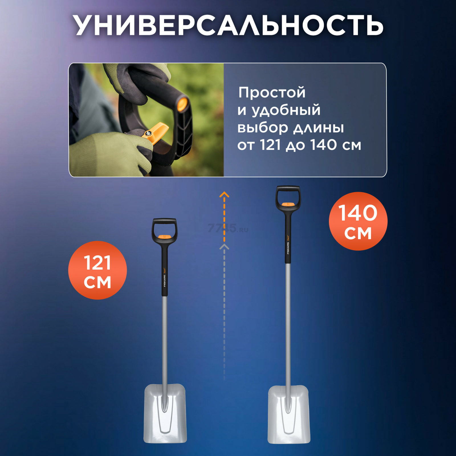 Лопата совковая FISKARS Xact телескопическая (1066734) - Фото 3