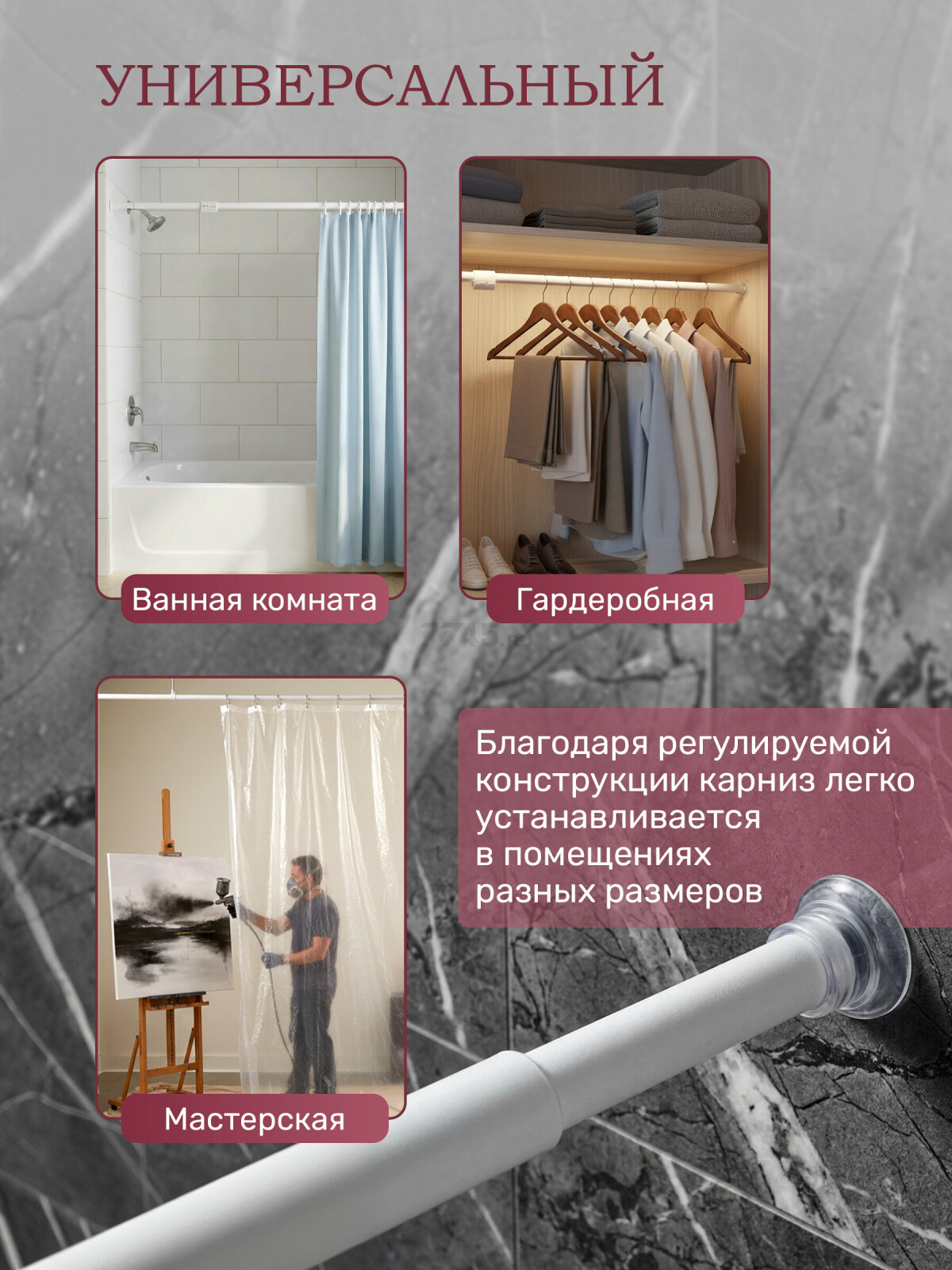 Карниз для ванной PERFECTO LINEA 1,2 м (36-001970) - Фото 4