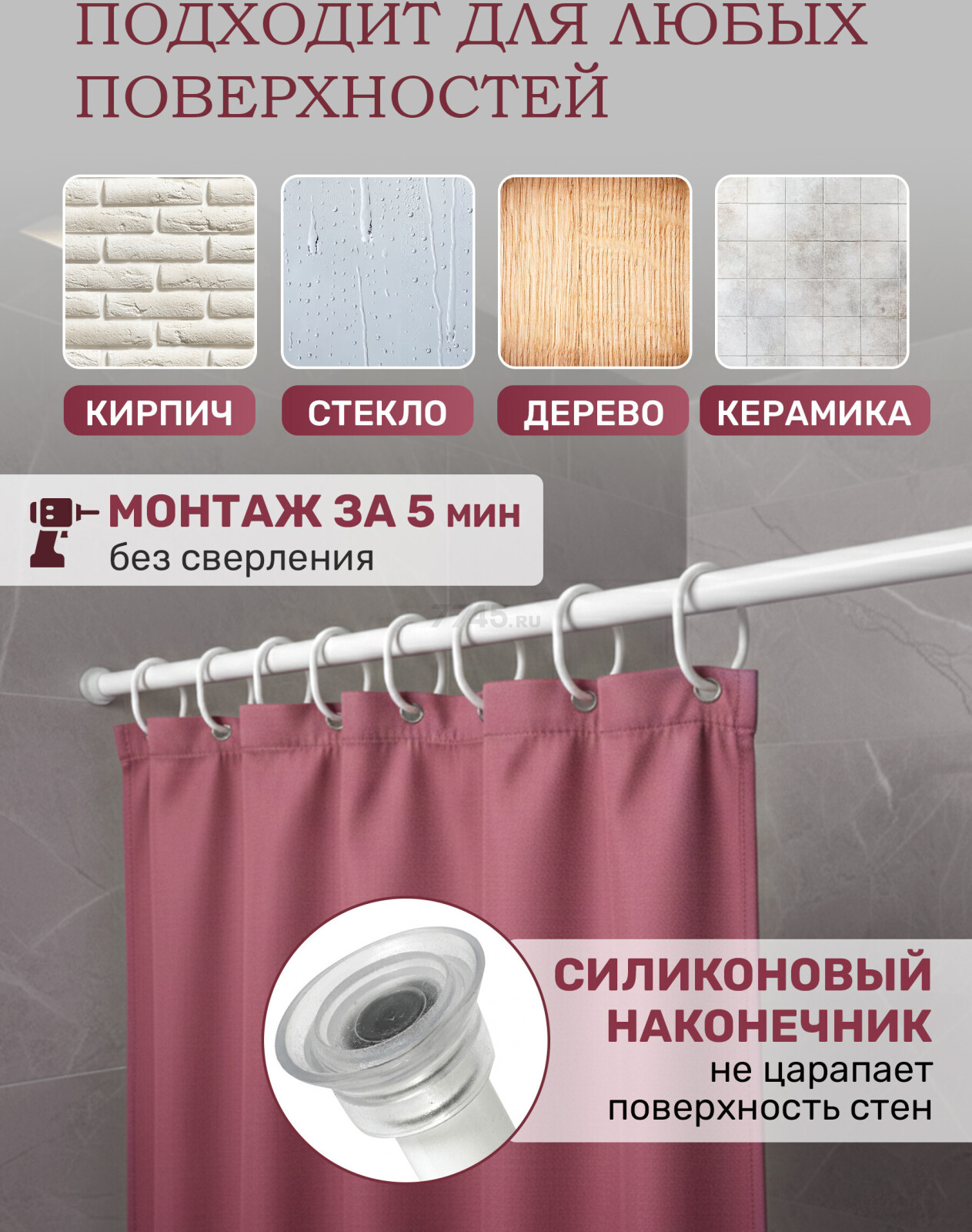 Карниз для ванной PERFECTO LINEA 1,2 м (36-001970) - Фото 5