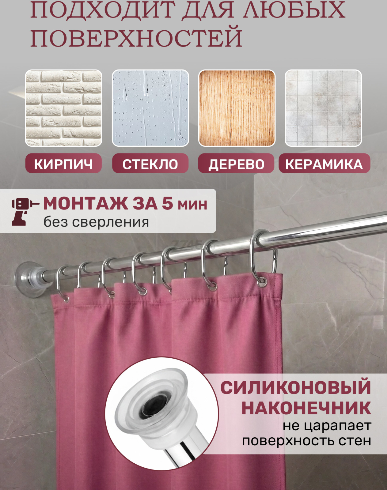 Карниз для ванной PERFECTO LINEA 1,2 м (36-002006) - Фото 5