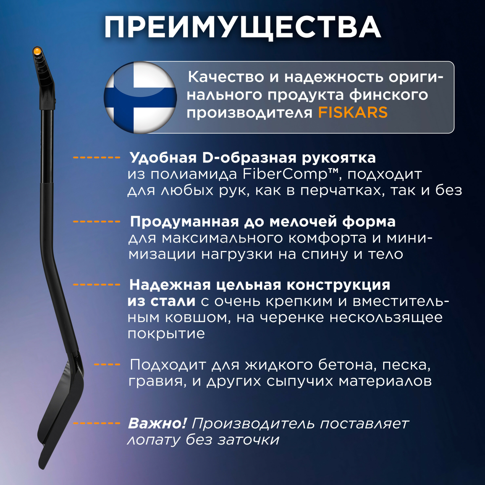 Лопата совковая Ergonomic Pro FISKARS (1066713) - Фото 2