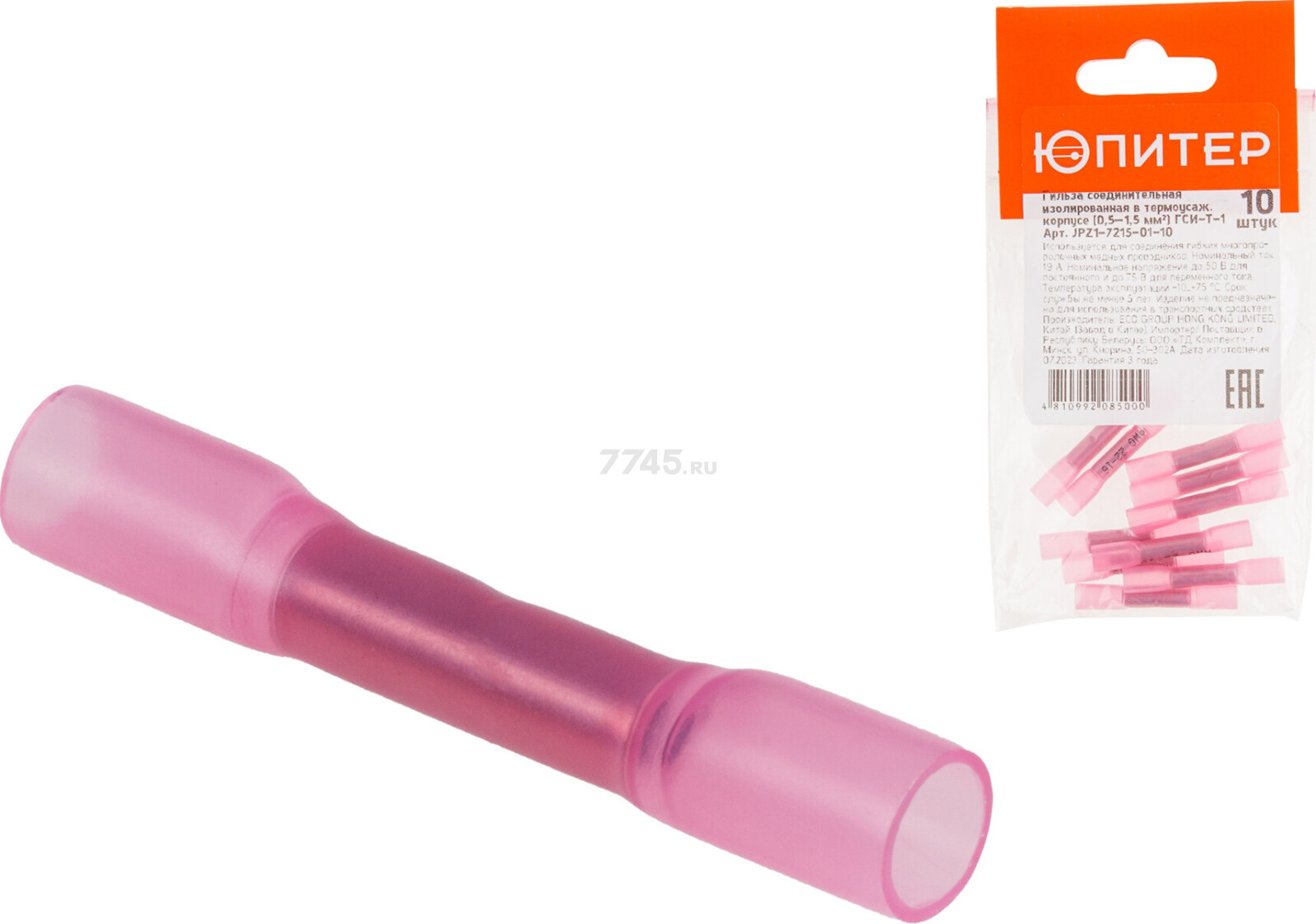 Гильза соединительная изолированная ЮПИТЕР ГСИ-Т-1 0,5-1,5 мм2 10 штук (JPZ1-7215-01-10) - Фото 2