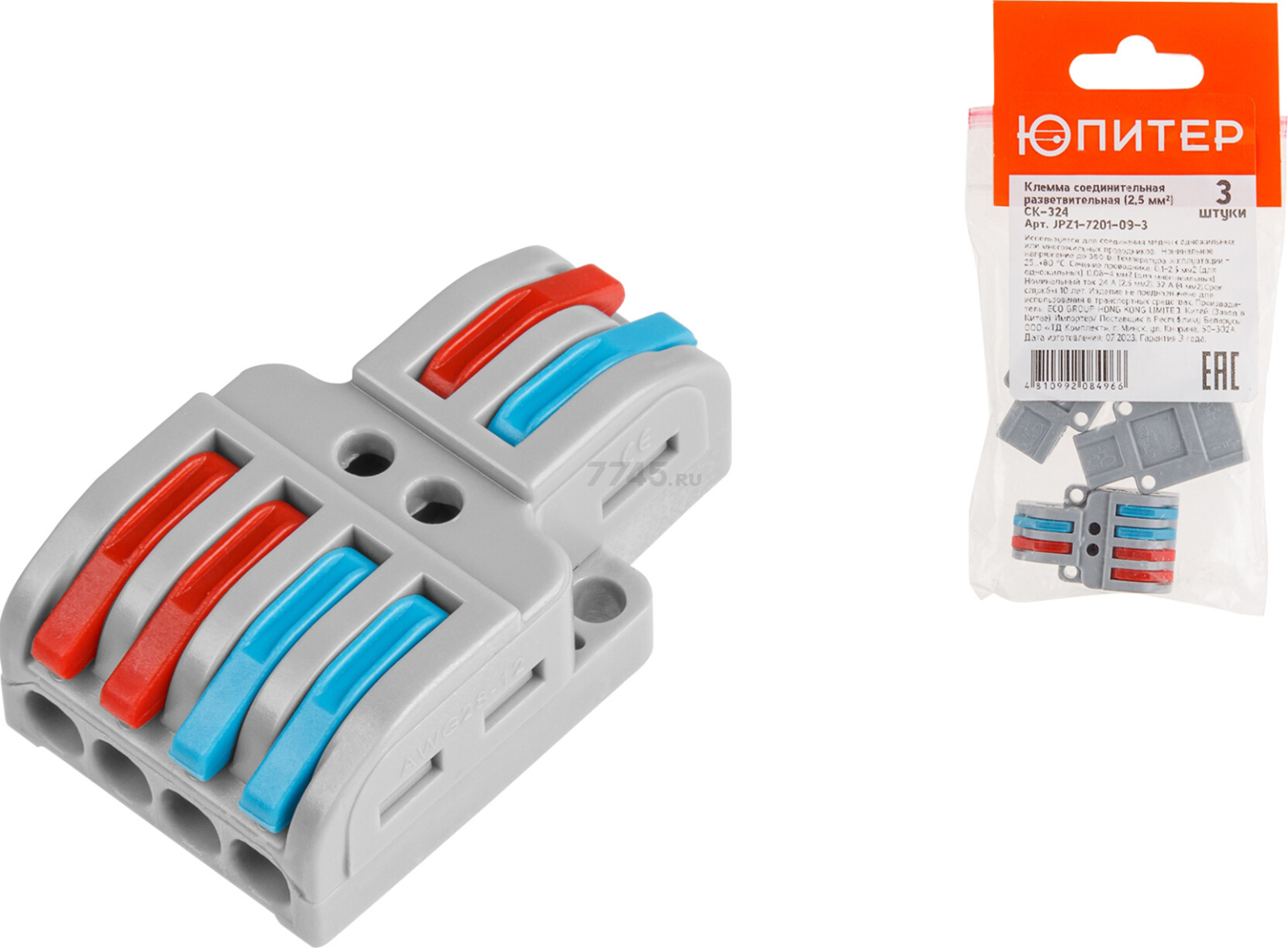 Клемма разветвительная ЮПИТЕР СК-324 2.5 мм2 3 штуки (JPZ1-7201-09-3) - Фото 2