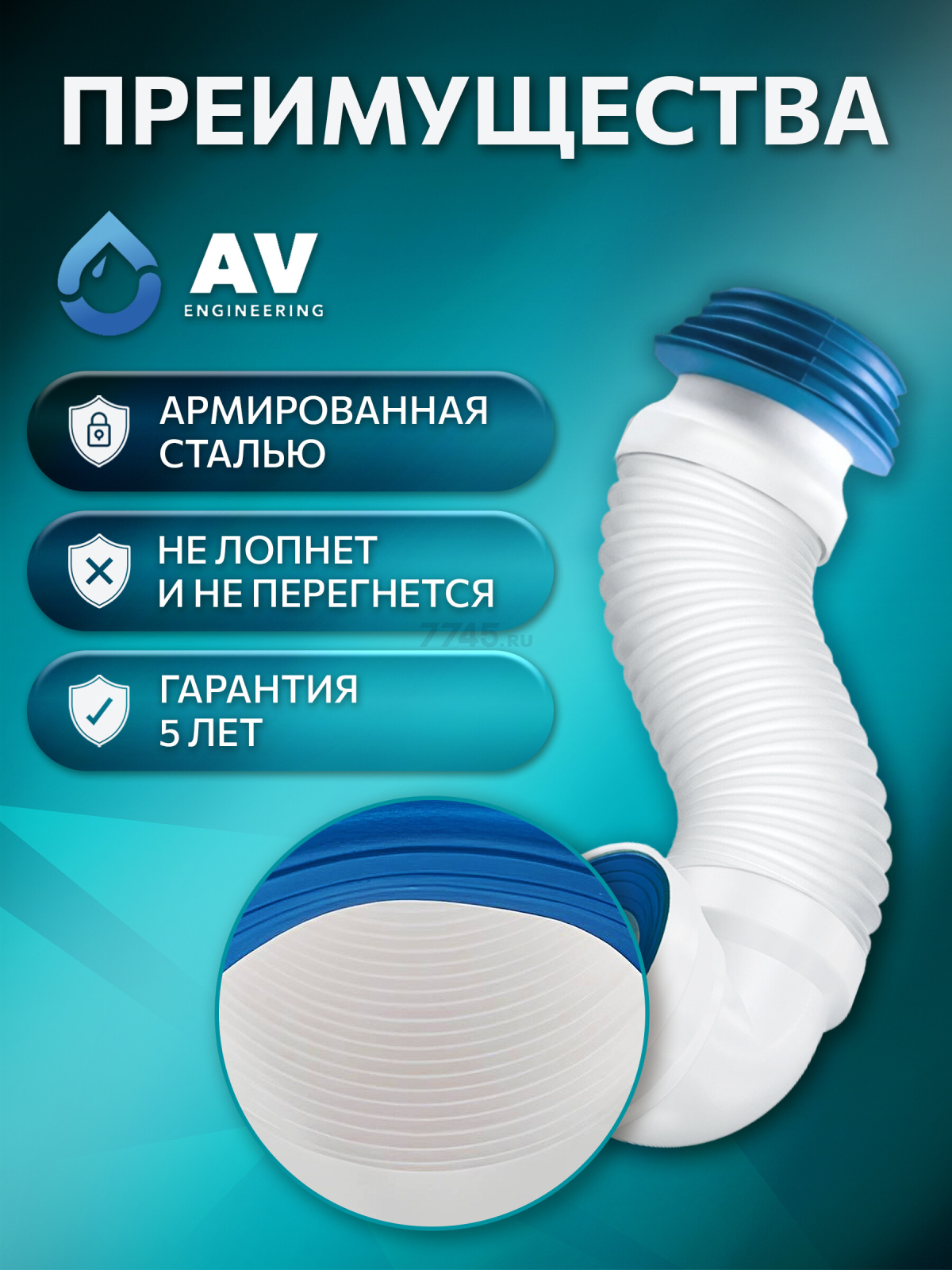 Гофра для унитаза AV ENGINEERING 524 мм (AVE129509) - Фото 4