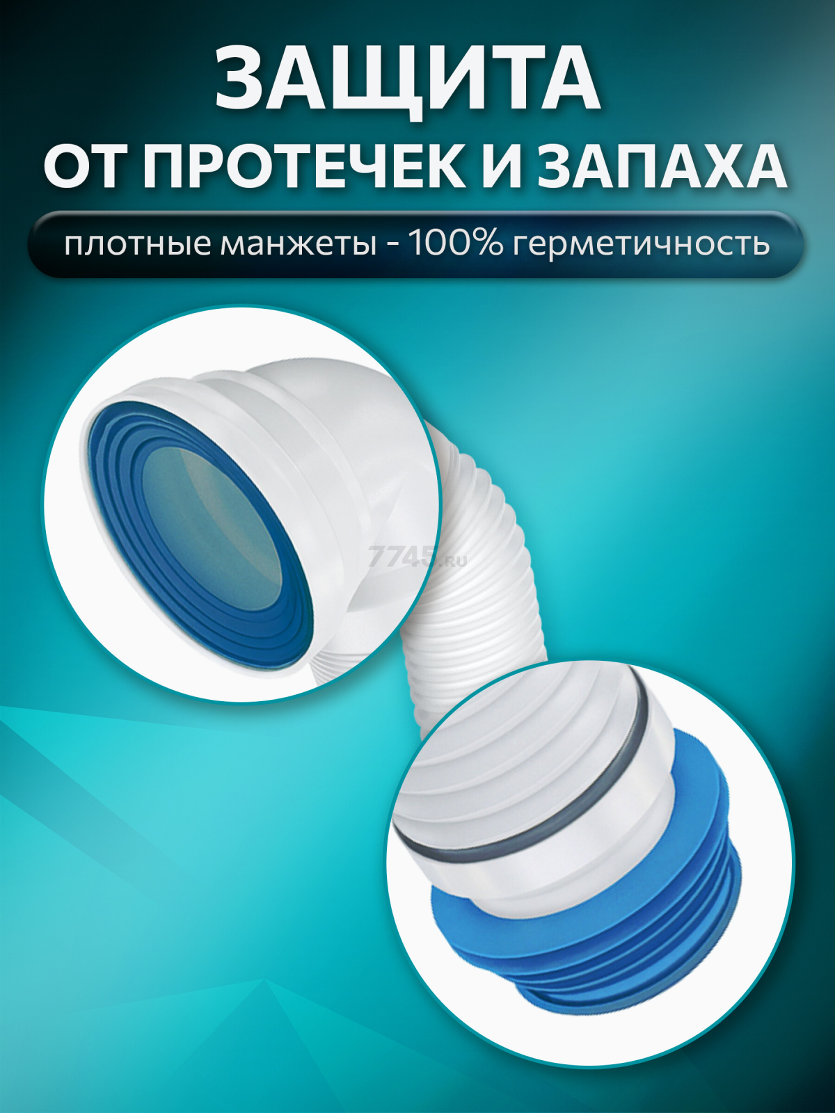 Гофра для унитаза AV ENGINEERING 524 мм (AVE129509) - Фото 5