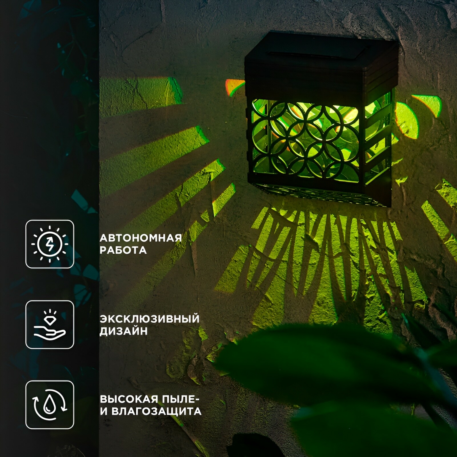 Светильник садовый на солнечной батарее 3000К RGB REXANT Ковэнт (602-2417) - Фото 9