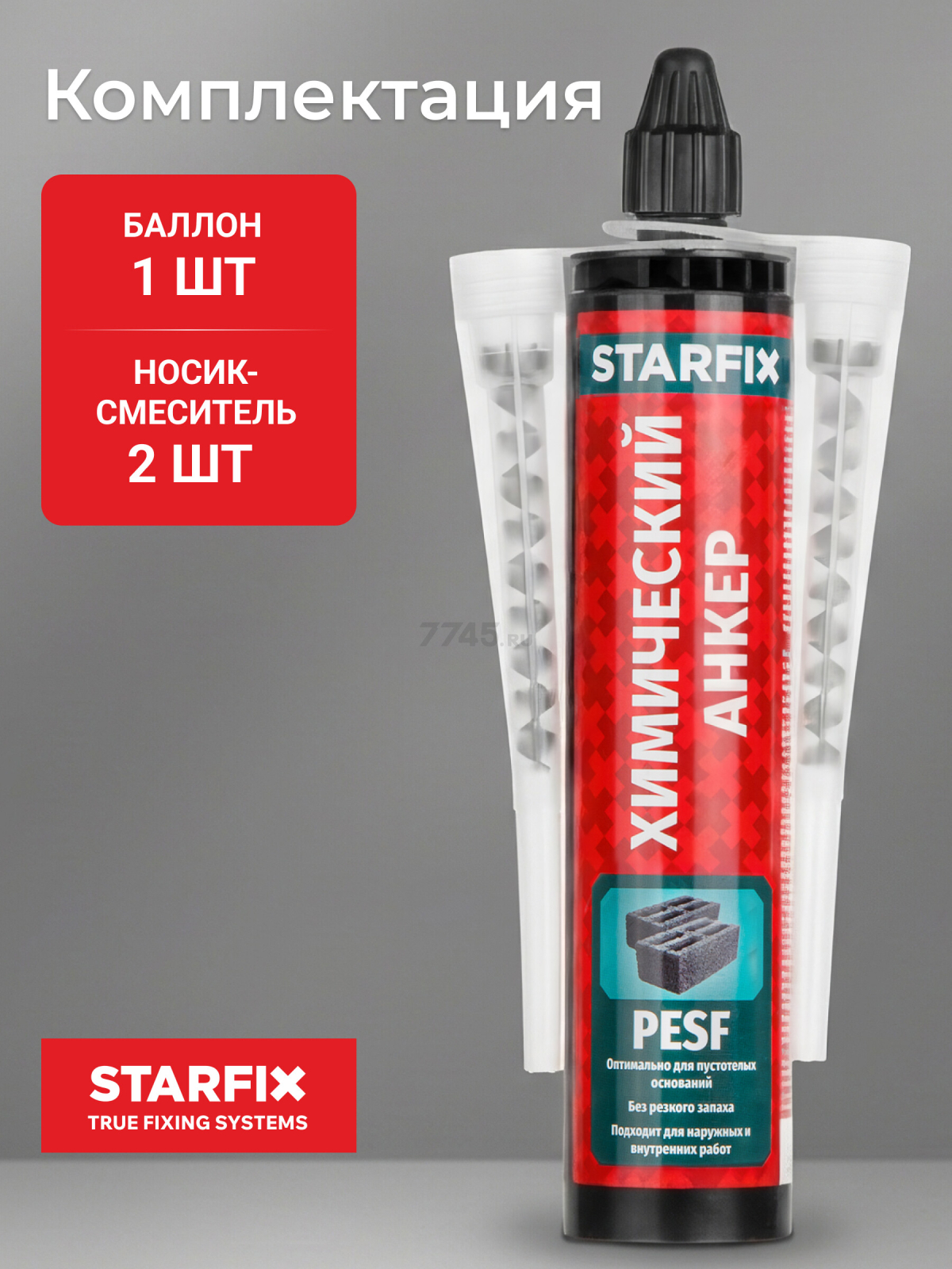 Анкер химический STARFIX PESF 300 мл (SM-66657-1) - Фото 5