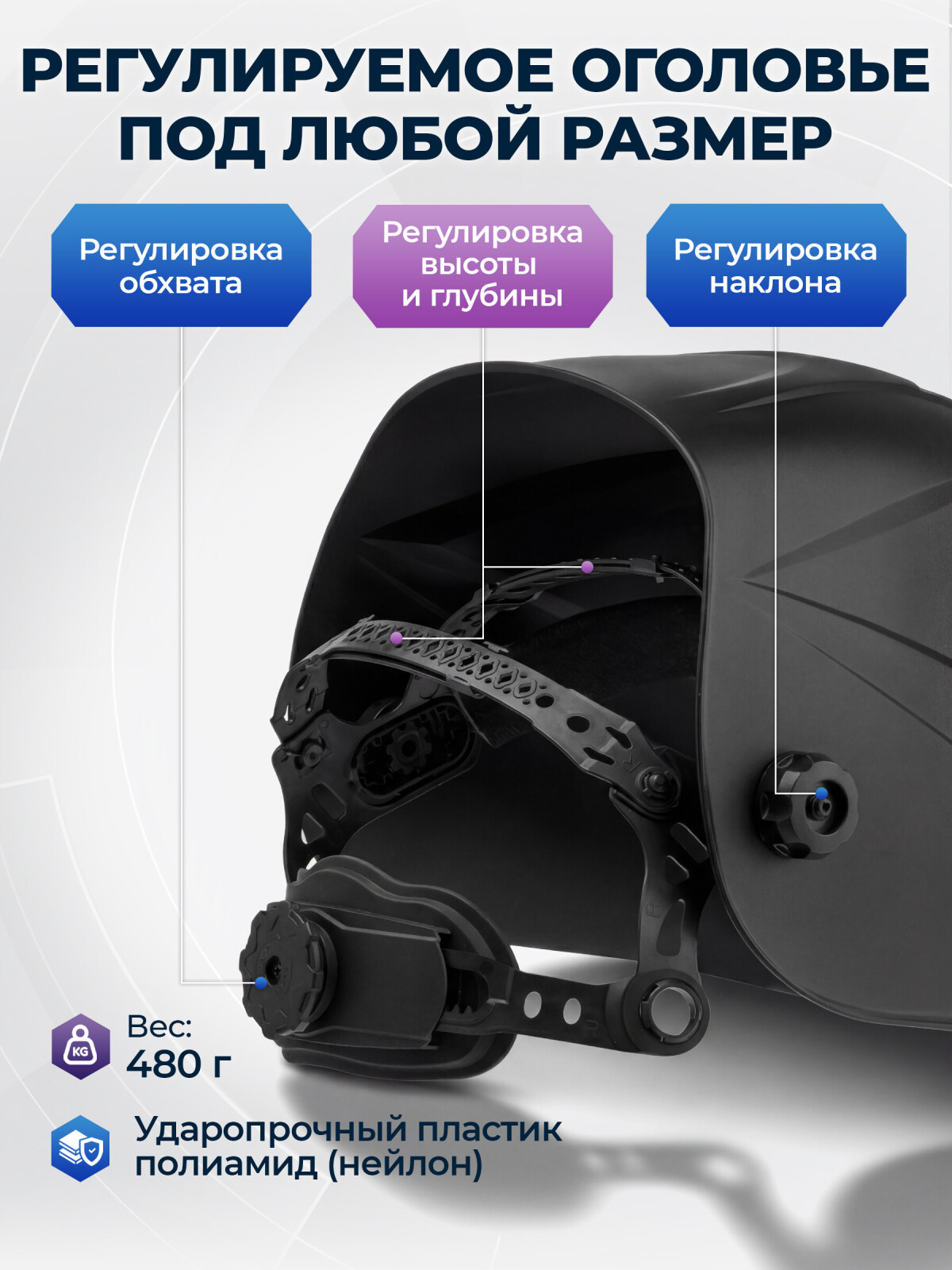 Маска сварочная хамелеон SOLARIS ASF710S (SL5717-1) - Фото 2