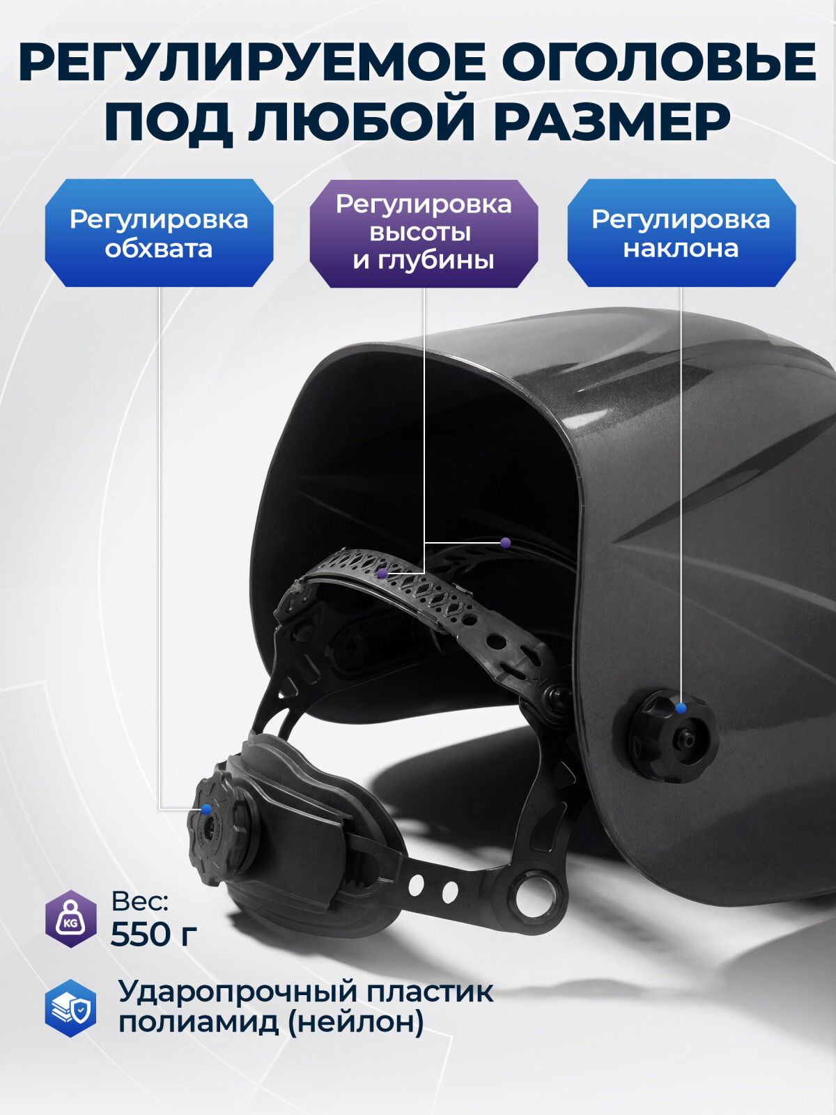 Маска сварочная хамелеон SOLARIS ASF820X (SL5717-2) - Фото 3