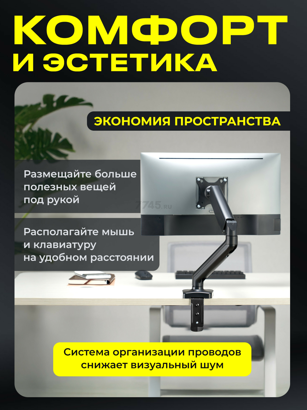 Кронштейн для монитора KEIZEN KZ-20396116 - Фото 3