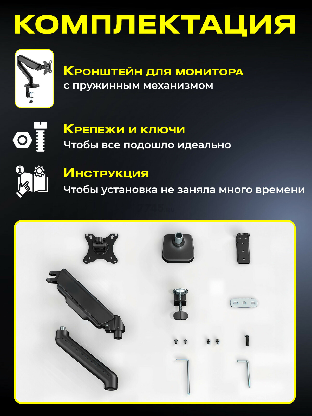 Кронштейн для монитора KEIZEN KZ-20396116 - Фото 5