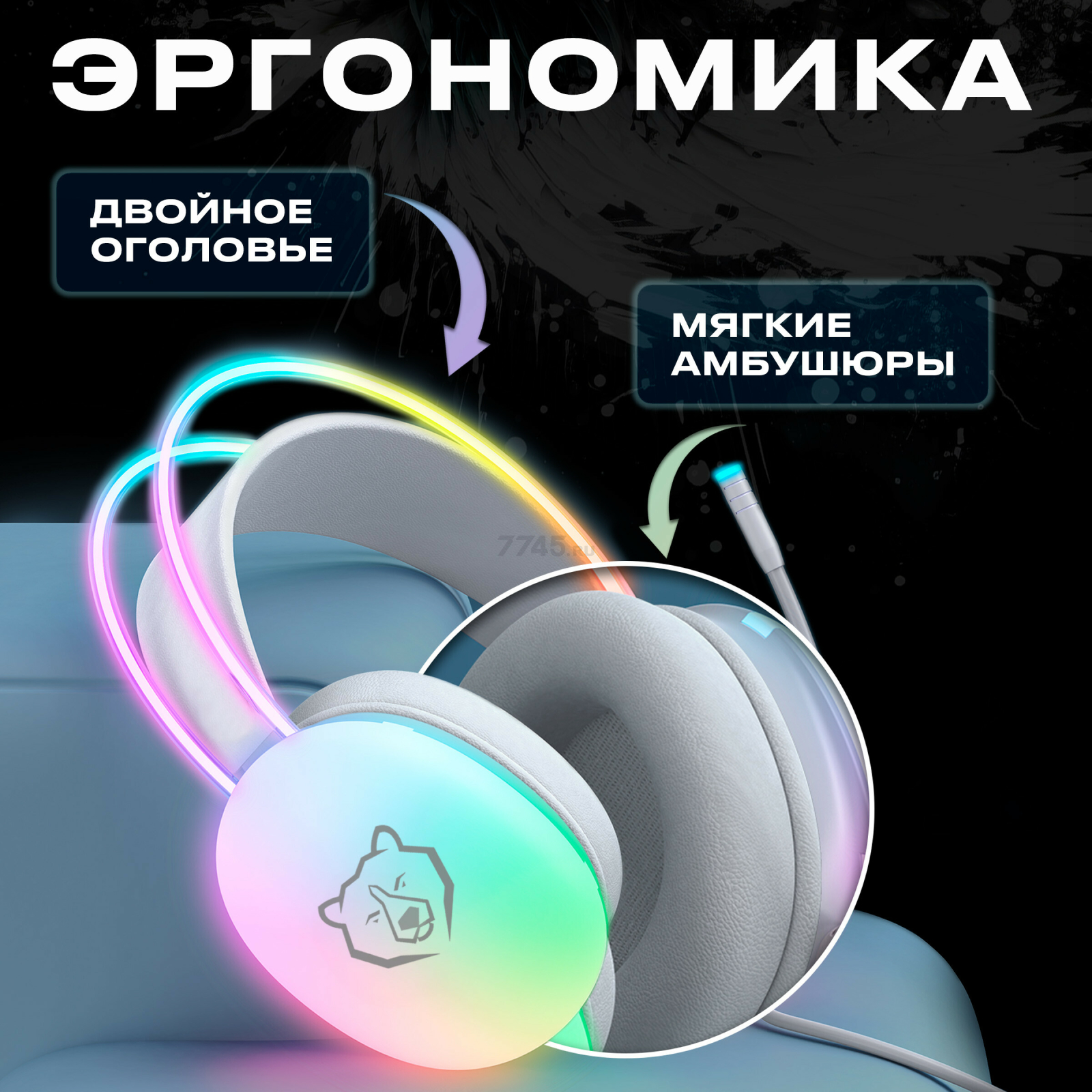 Наушники-гарнитура игровые URZUS Flare (UR-5524112) - Фото 3