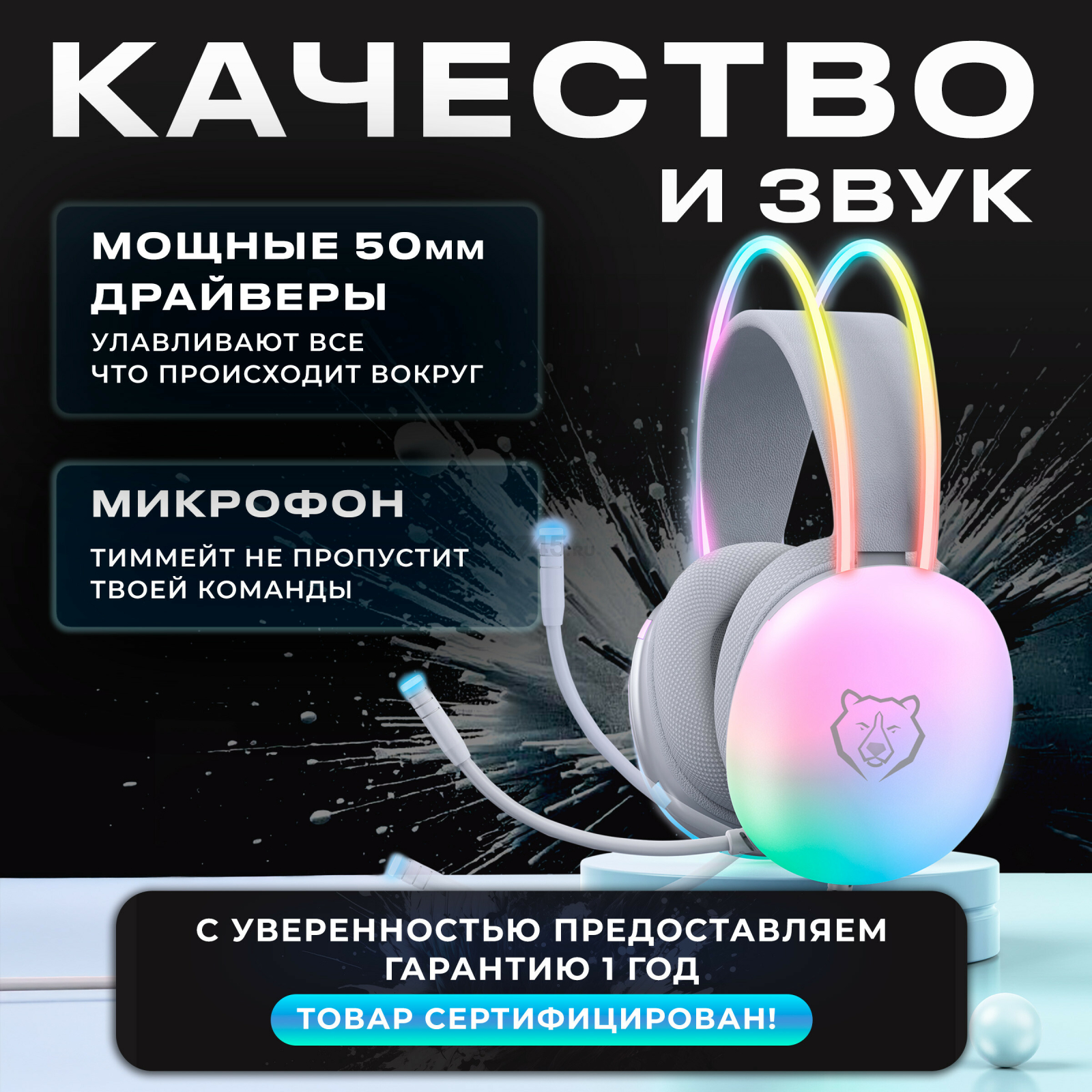 Наушники-гарнитура игровые URZUS Flare (UR-5524112) - Фото 4