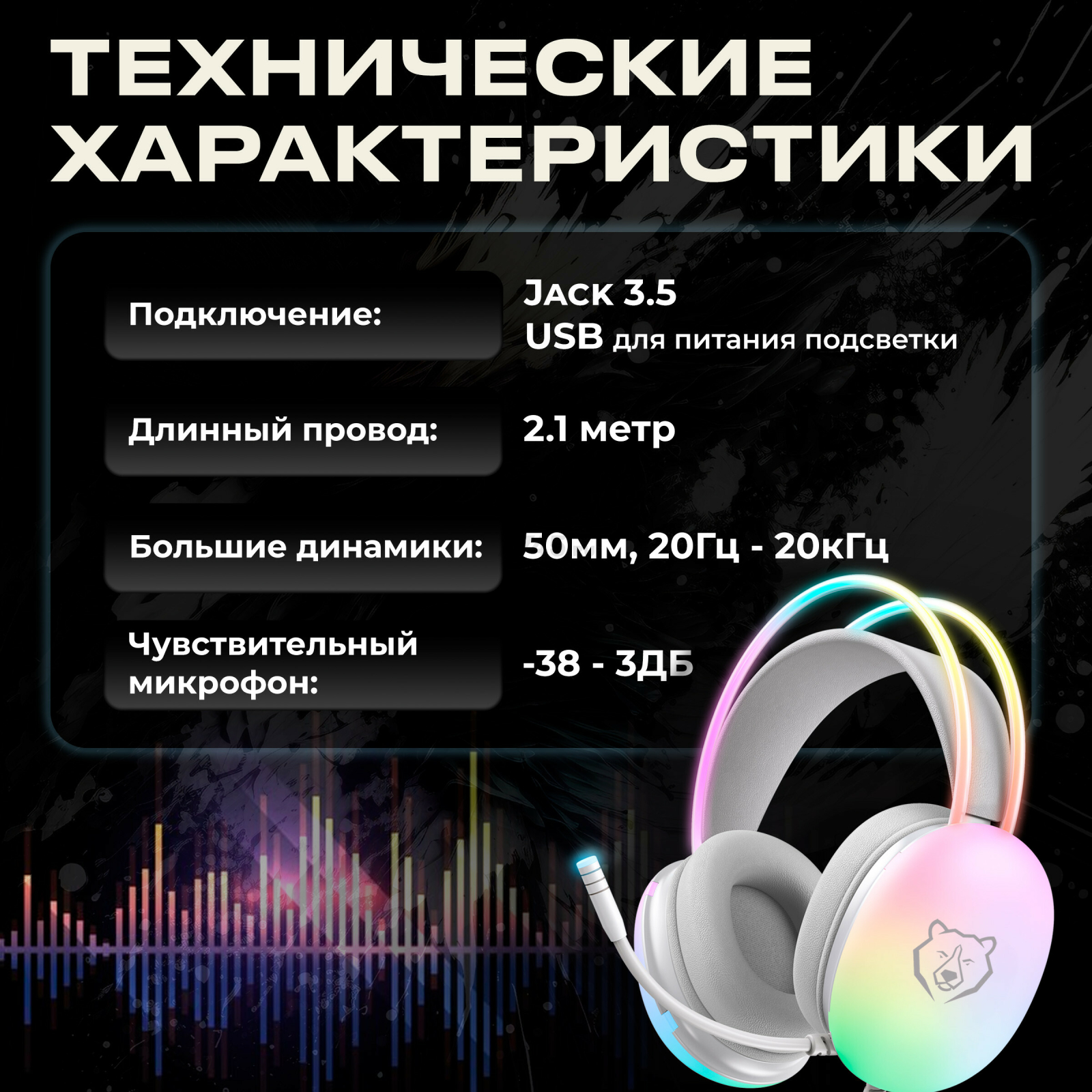 Наушники-гарнитура игровые URZUS Flare (UR-5524112) - Фото 6