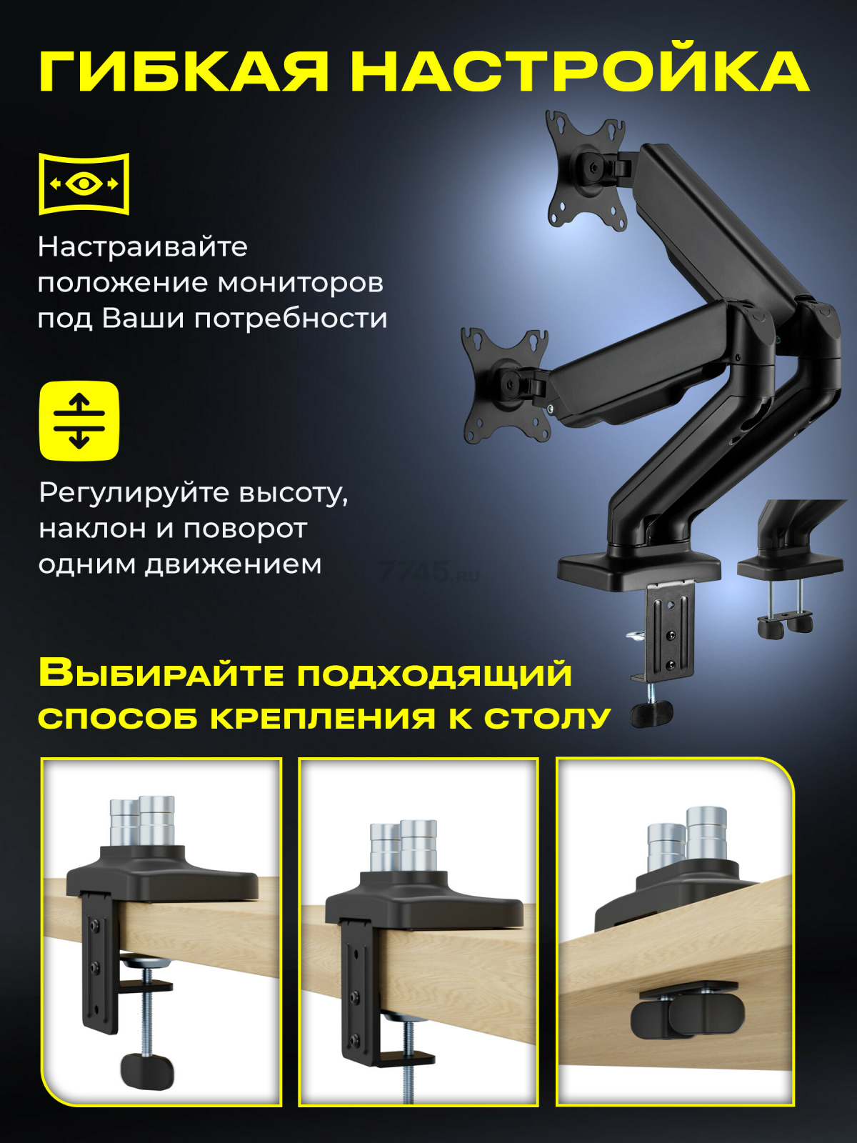Кронштейн для двух мониторов KEIZEN KZ-20396117 - Фото 2