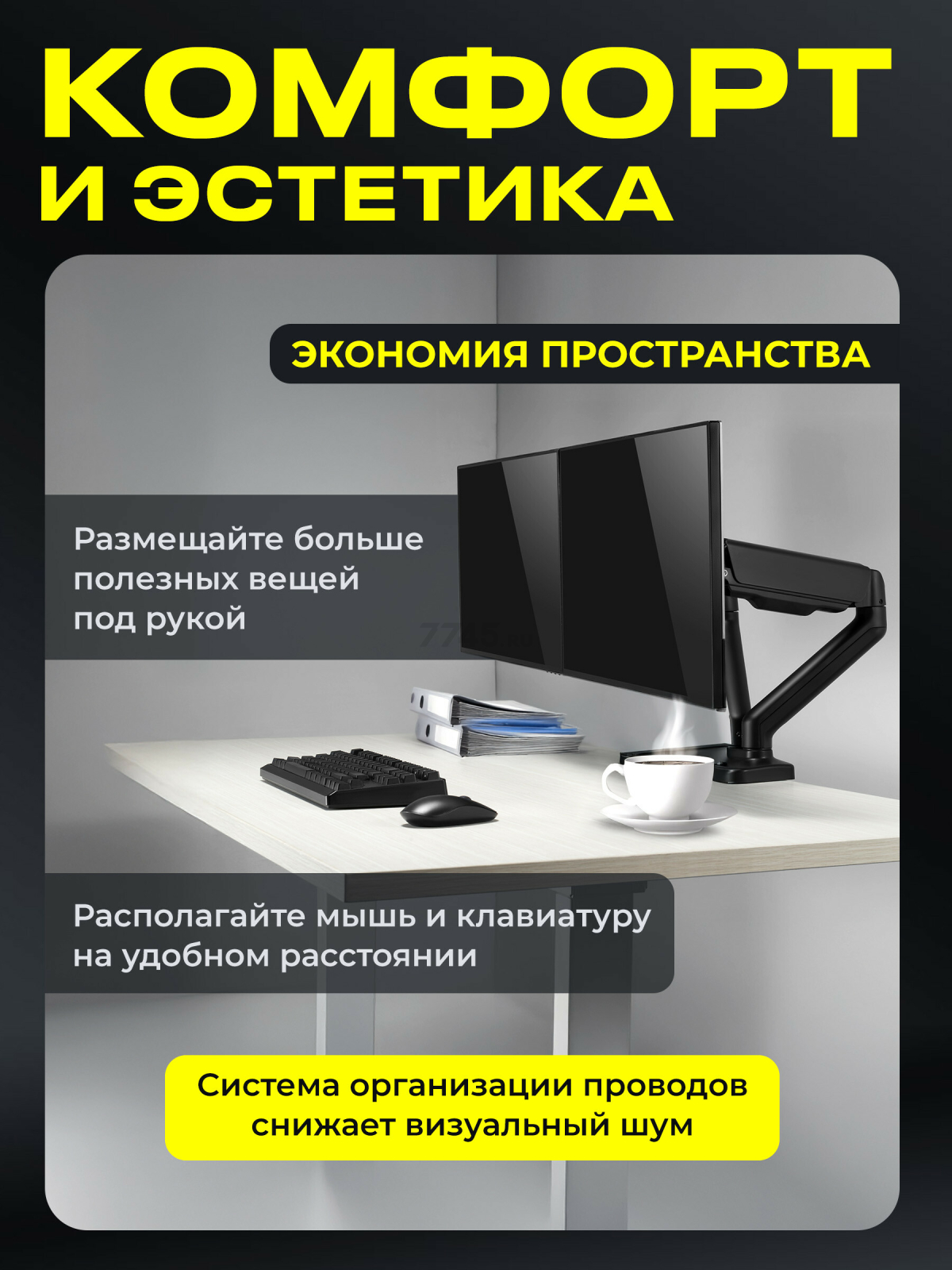 Кронштейн для двух мониторов KEIZEN KZ-20396117 - Фото 3