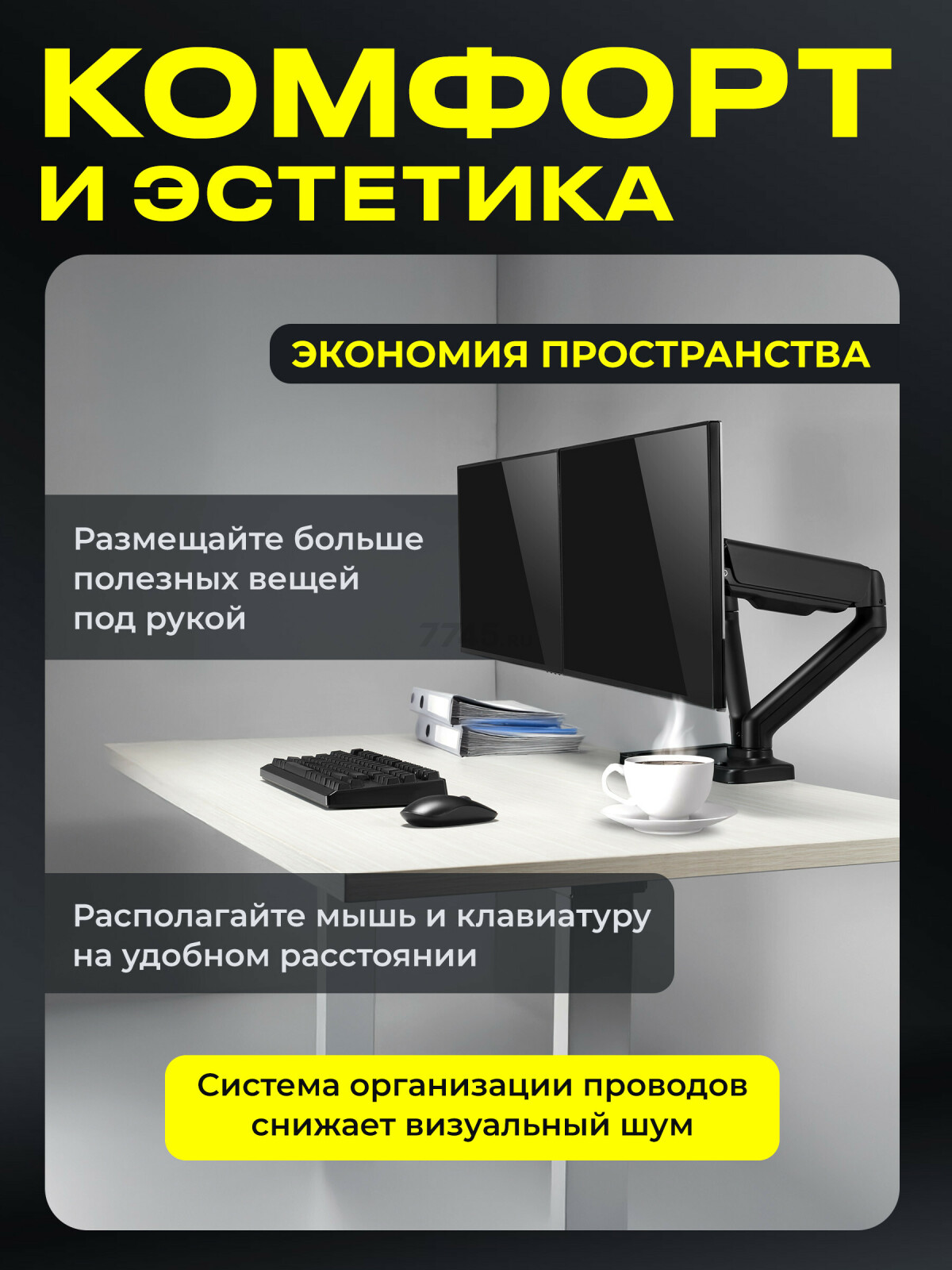Кронштейн для двух мониторов KEIZEN KZ-20396117 - Фото 3