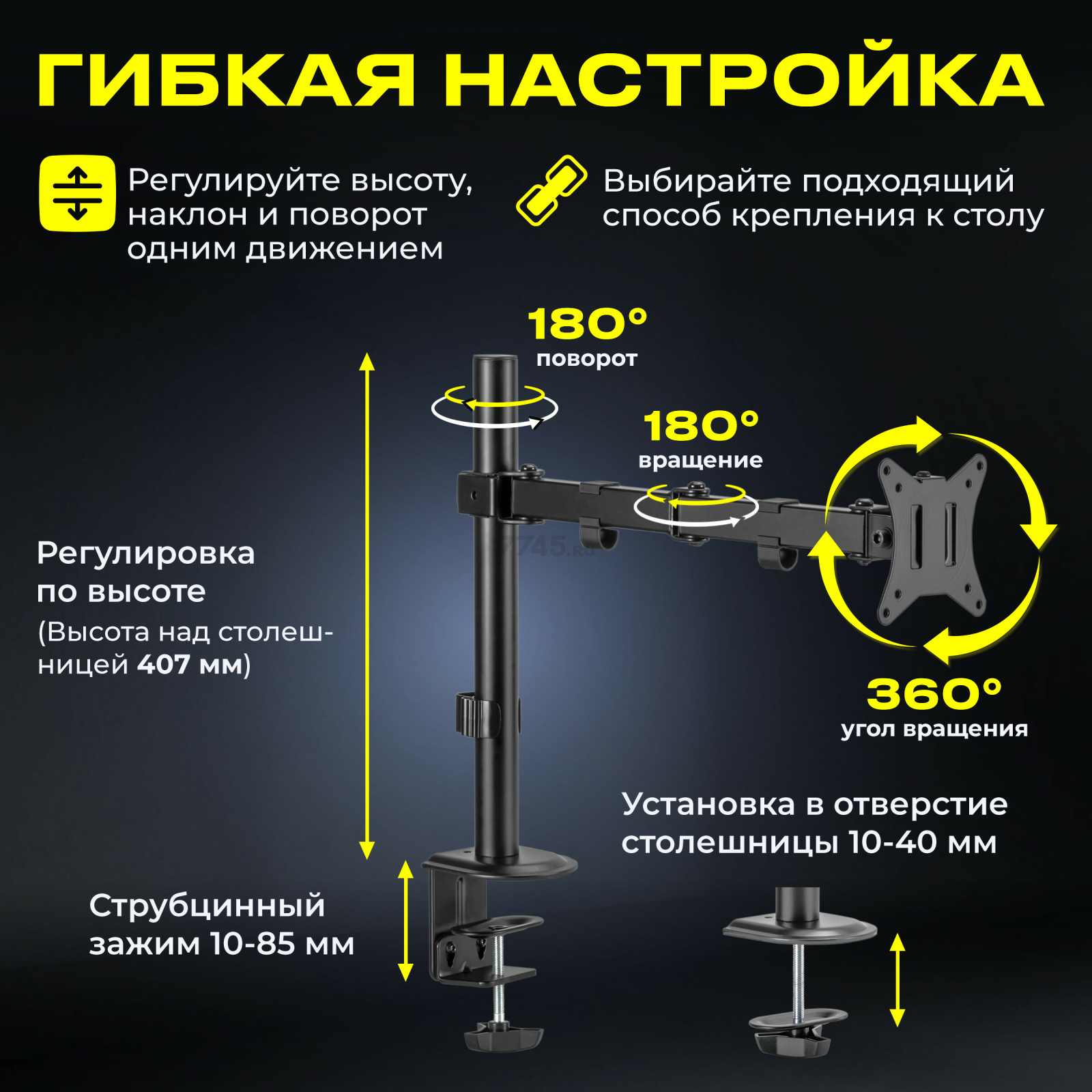 Кронштейн для монитора KEIZEN KZ-20396115 - Фото 2