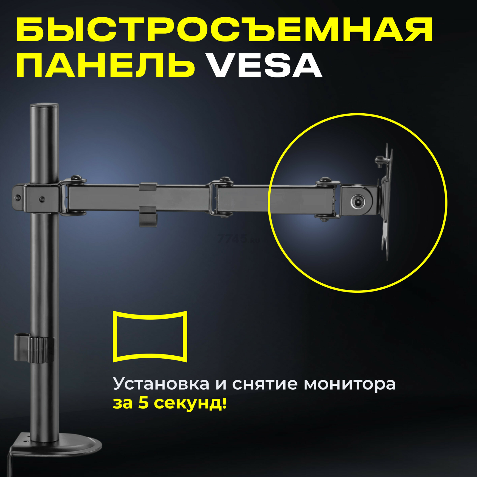 Кронштейн для монитора KEIZEN KZ-20396115 - Фото 4