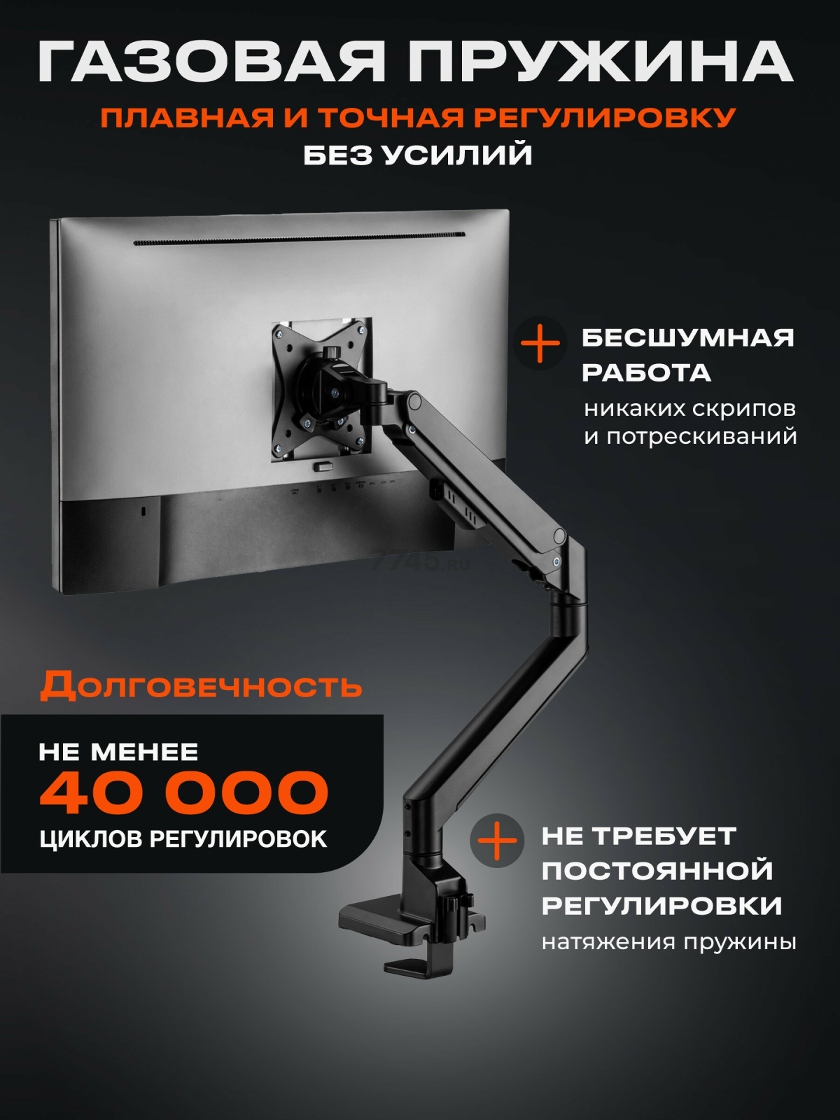 Кронштейн для монитора KEIZEN KZ-20396119 - Фото 8