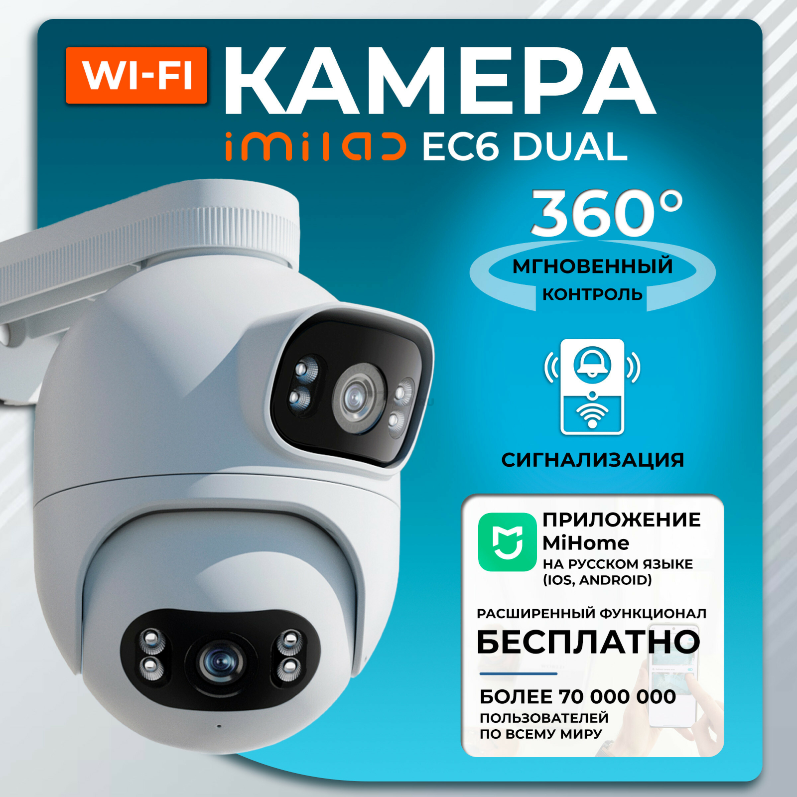 IP-камера видеонаблюдения IMILAB Outdoor Security Camera EC6 Dual 2K (CMSXJ68A)