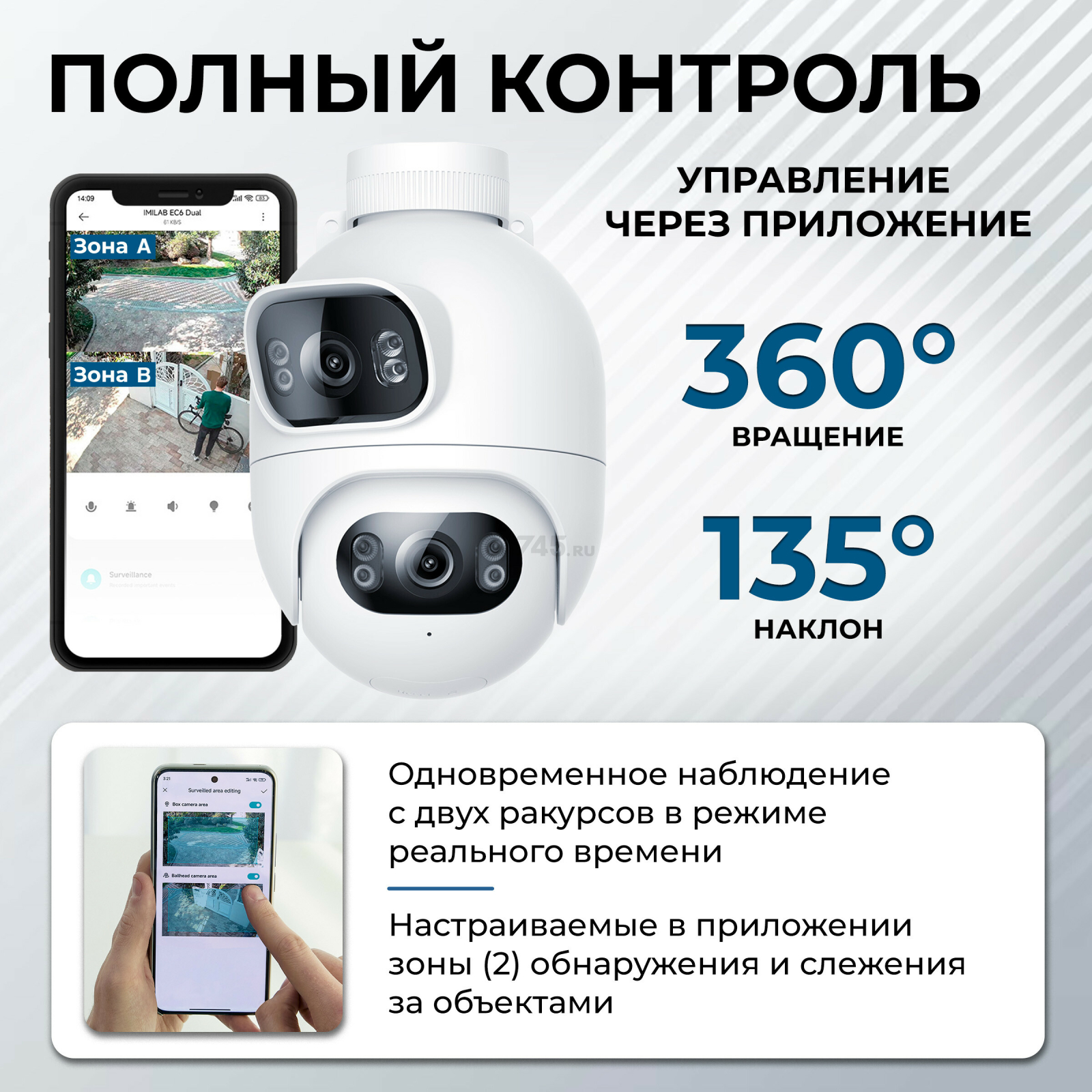 IP-камера видеонаблюдения IMILAB Outdoor Security Camera EC6 Dual 2K (CMSXJ68A) - Фото 2